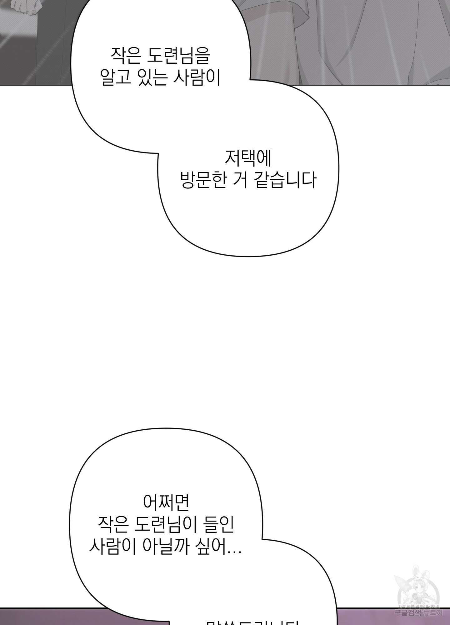 에이블 63화 11