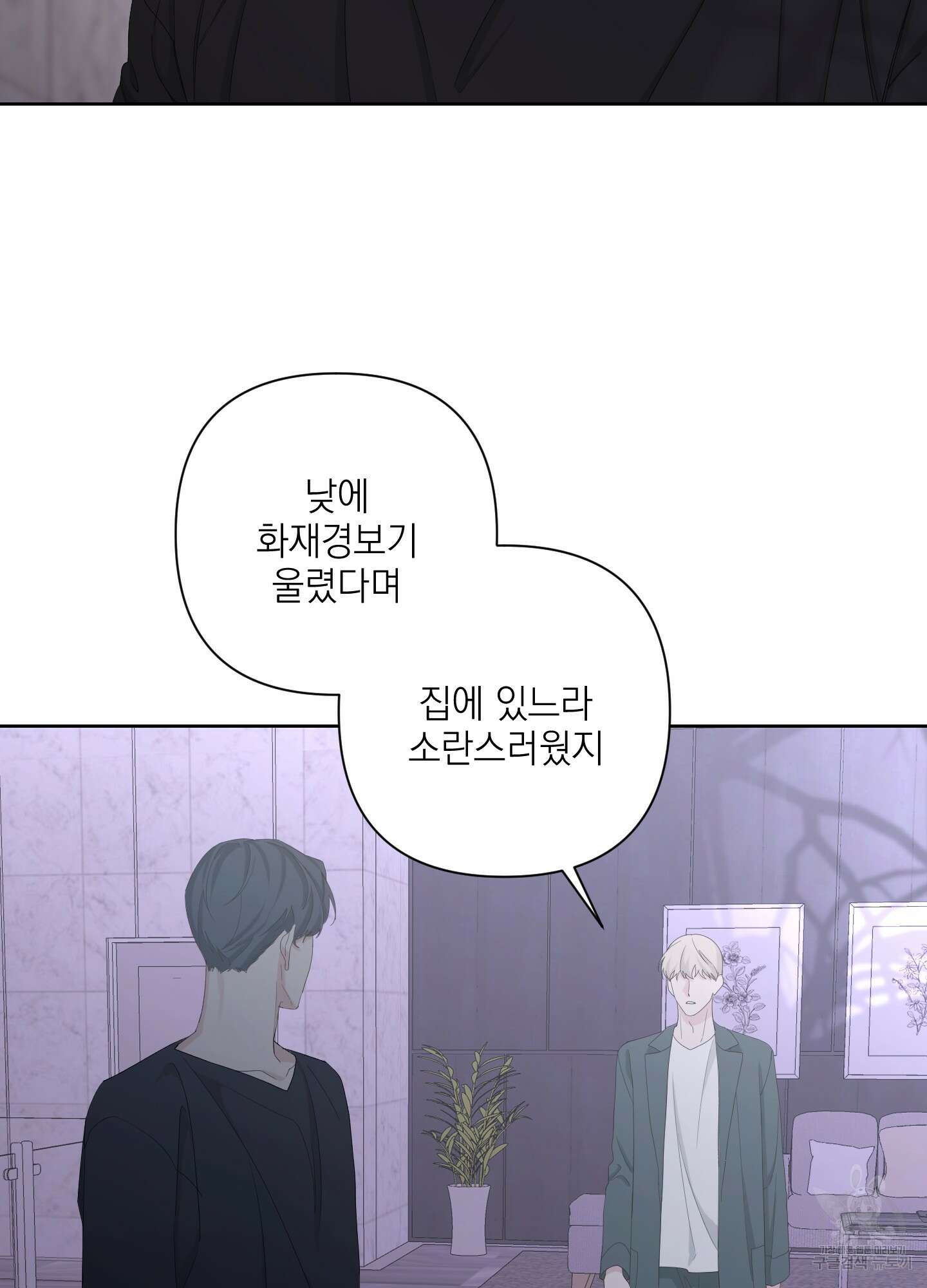 에이블 63화 19