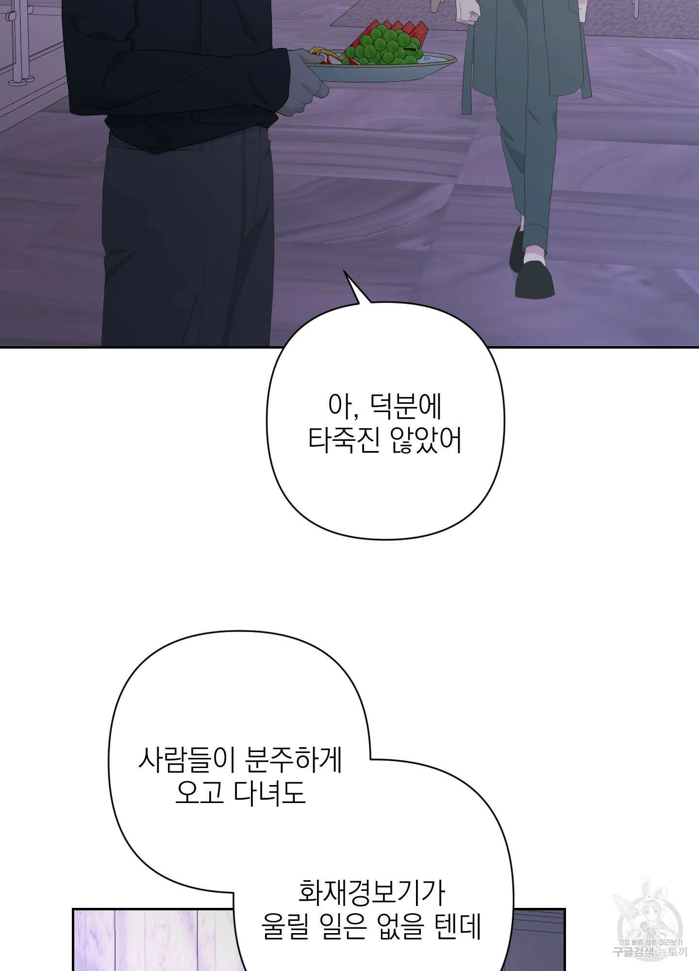 에이블 63화 20