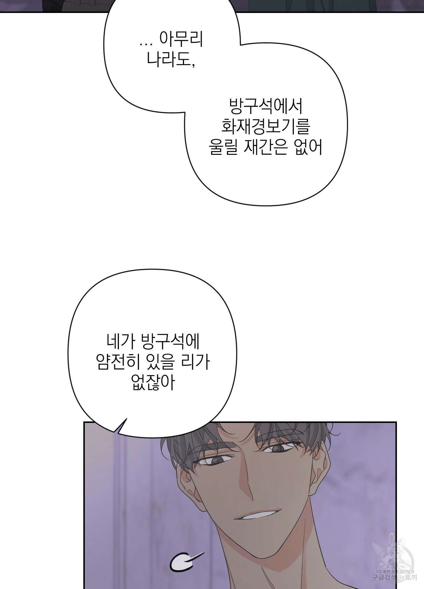 에이블 63화 23