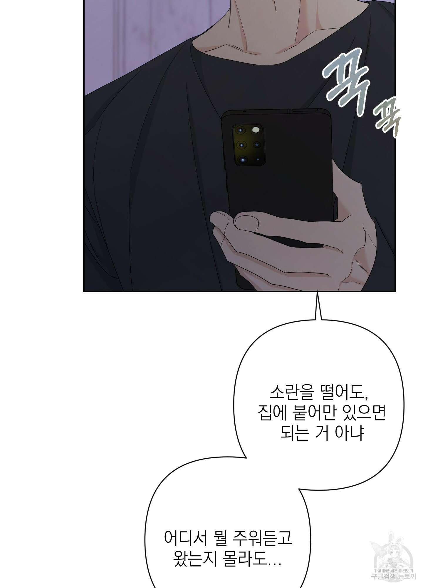 에이블 63화 24