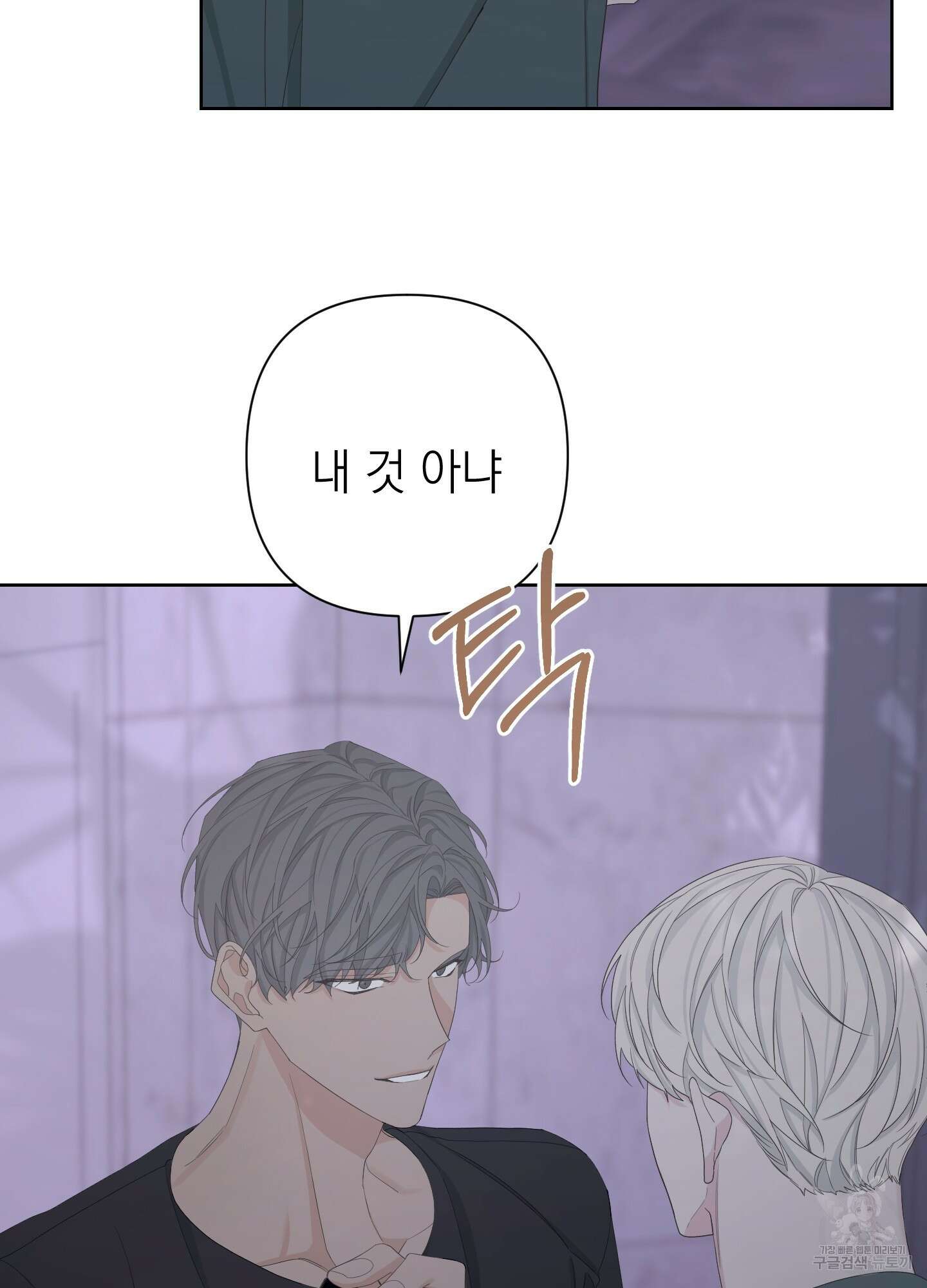 에이블 63화 31