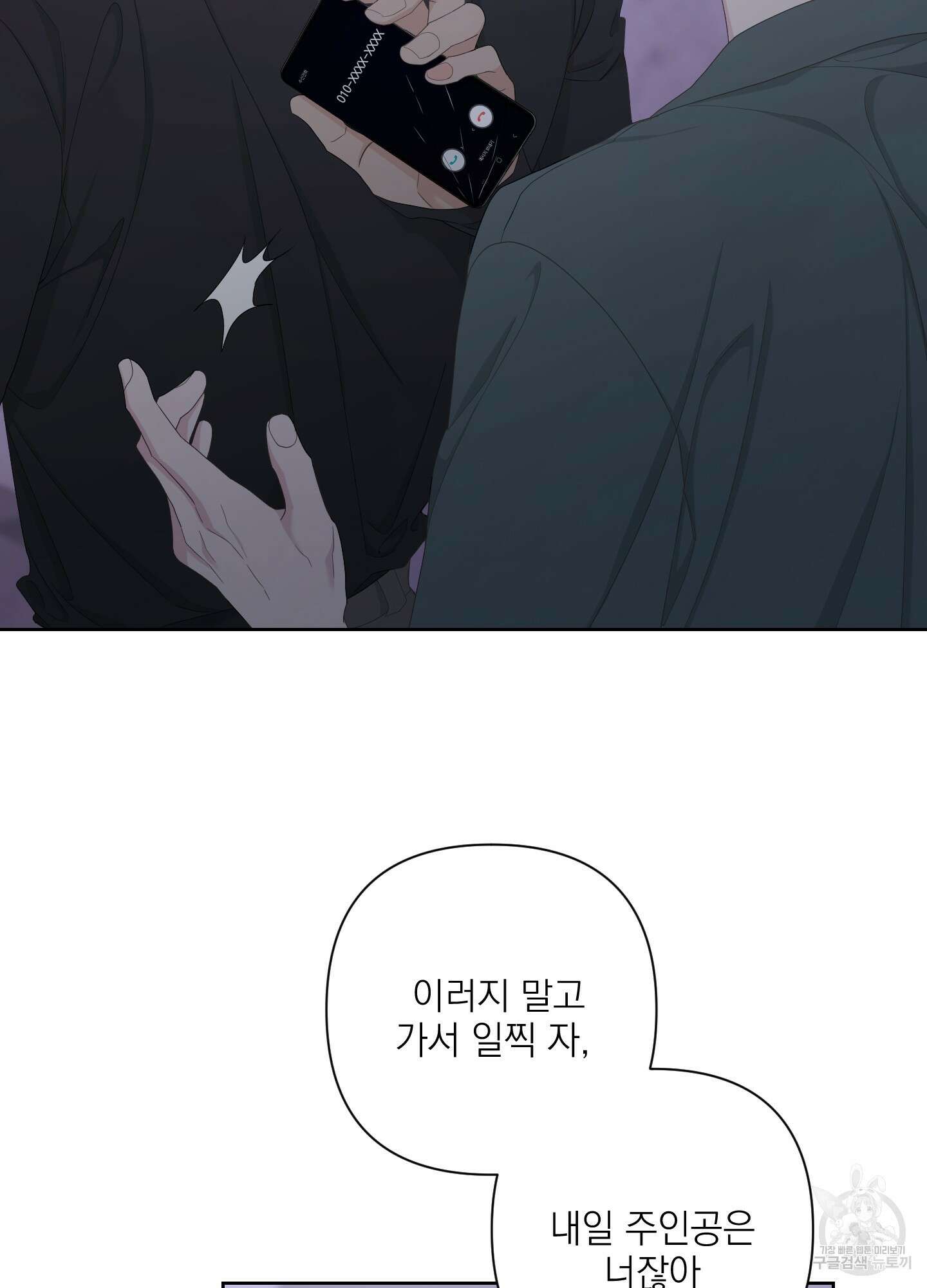 에이블 63화 32