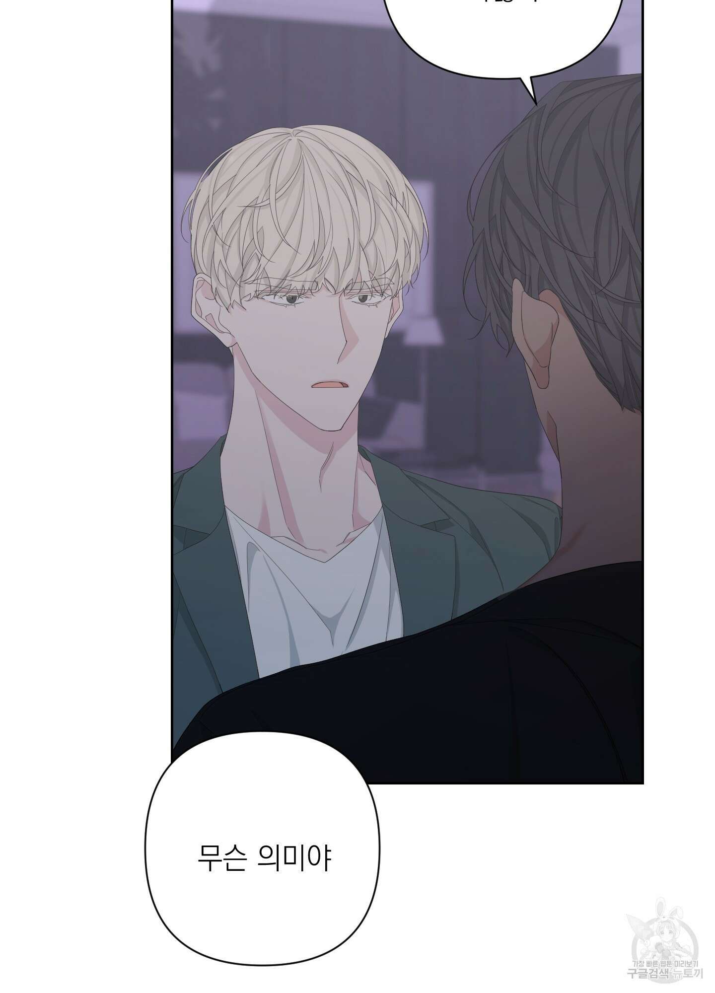 에이블 63화 33