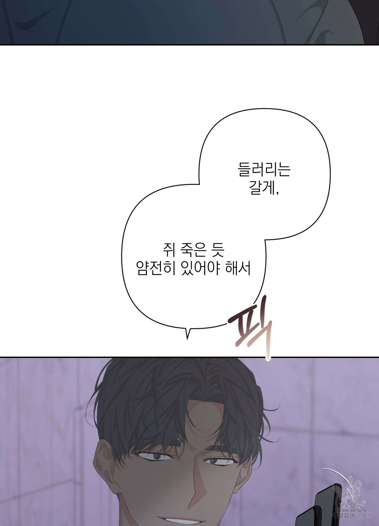 에이블 63화 35