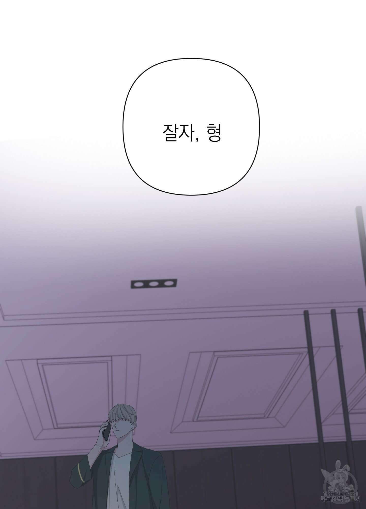 에이블 63화 45