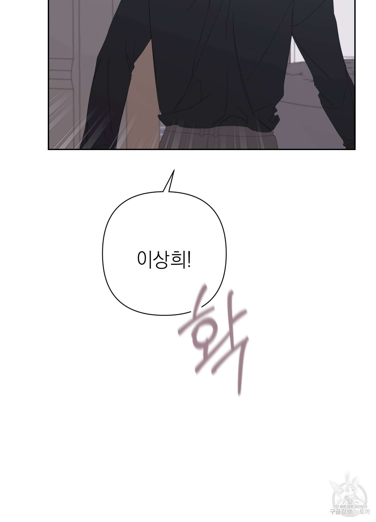 에이블 63화 53
