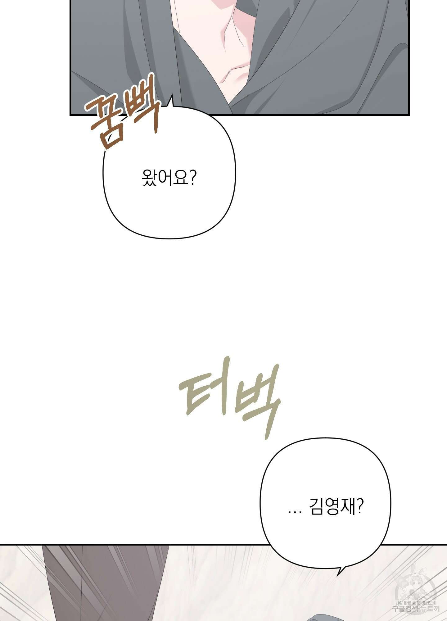 에이블 63화 59