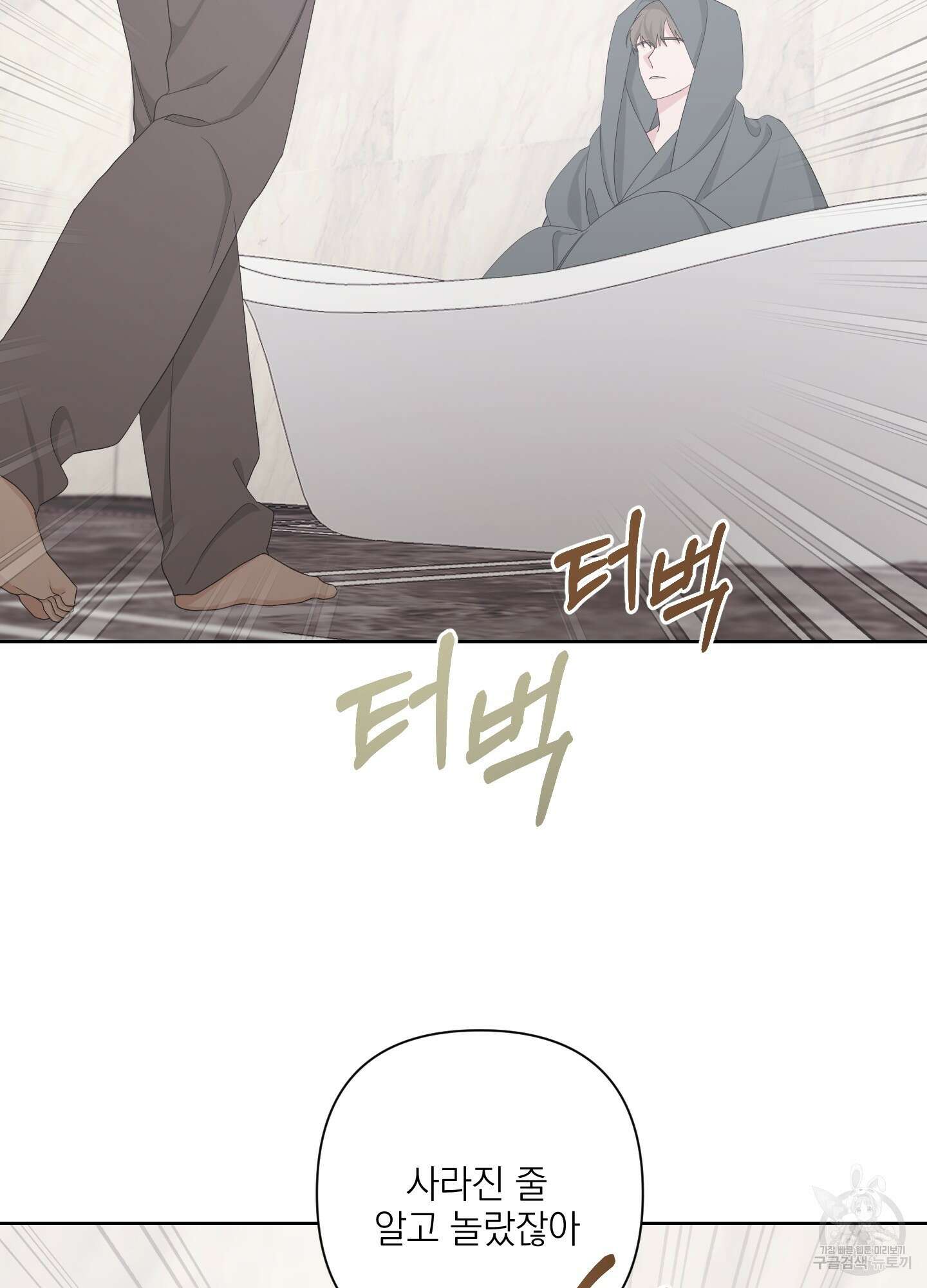 에이블 63화 60