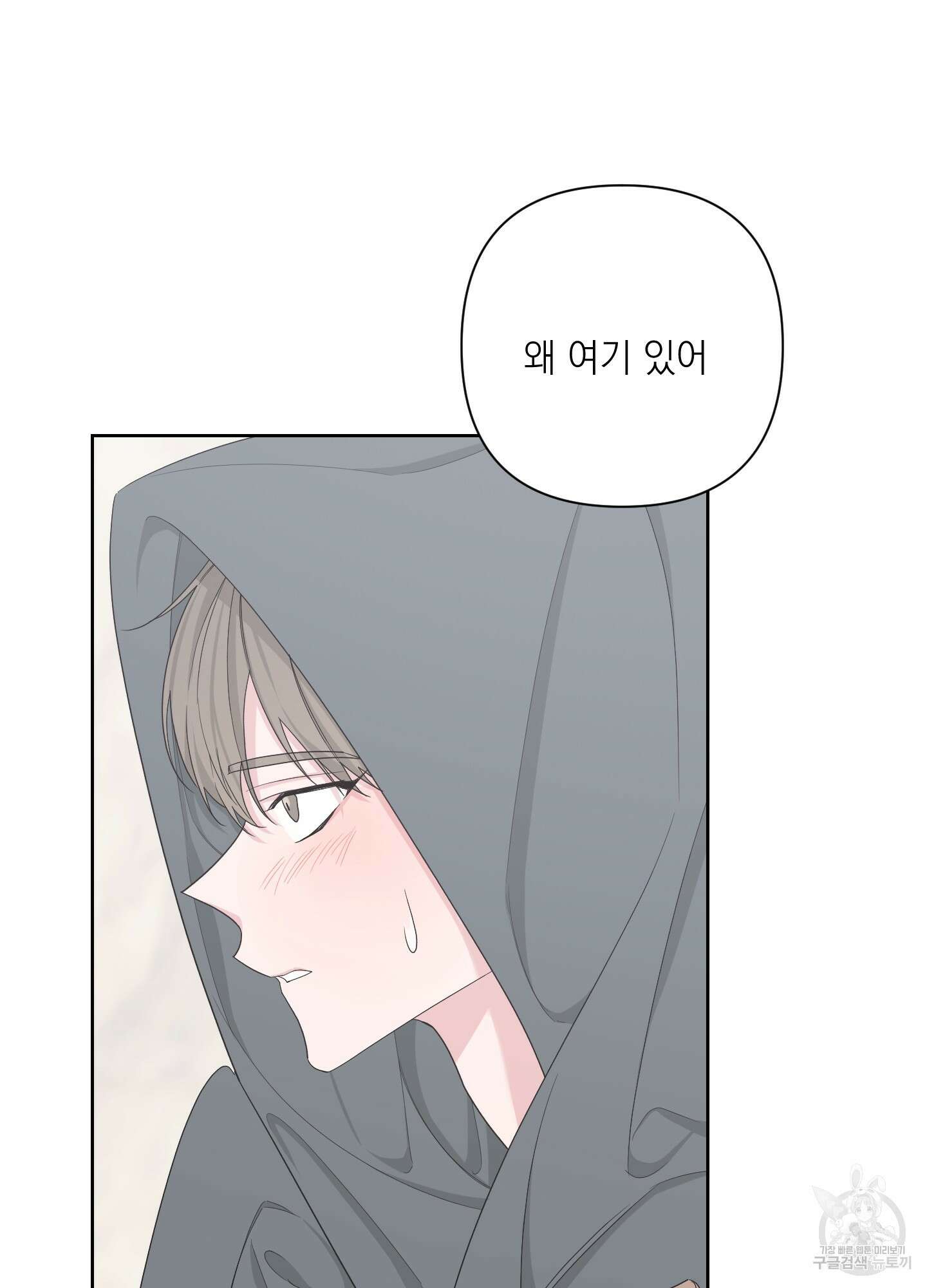 에이블 63화 62