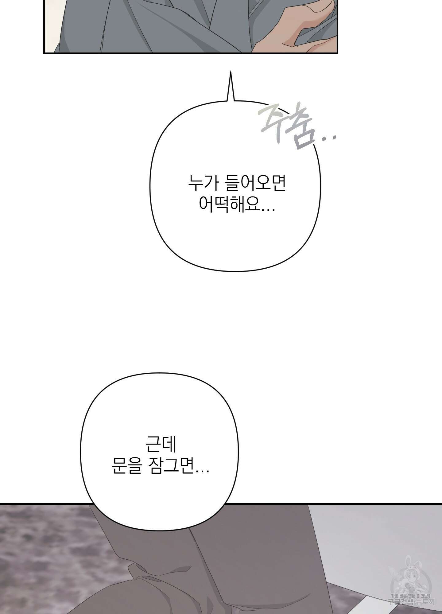 에이블 63화 63