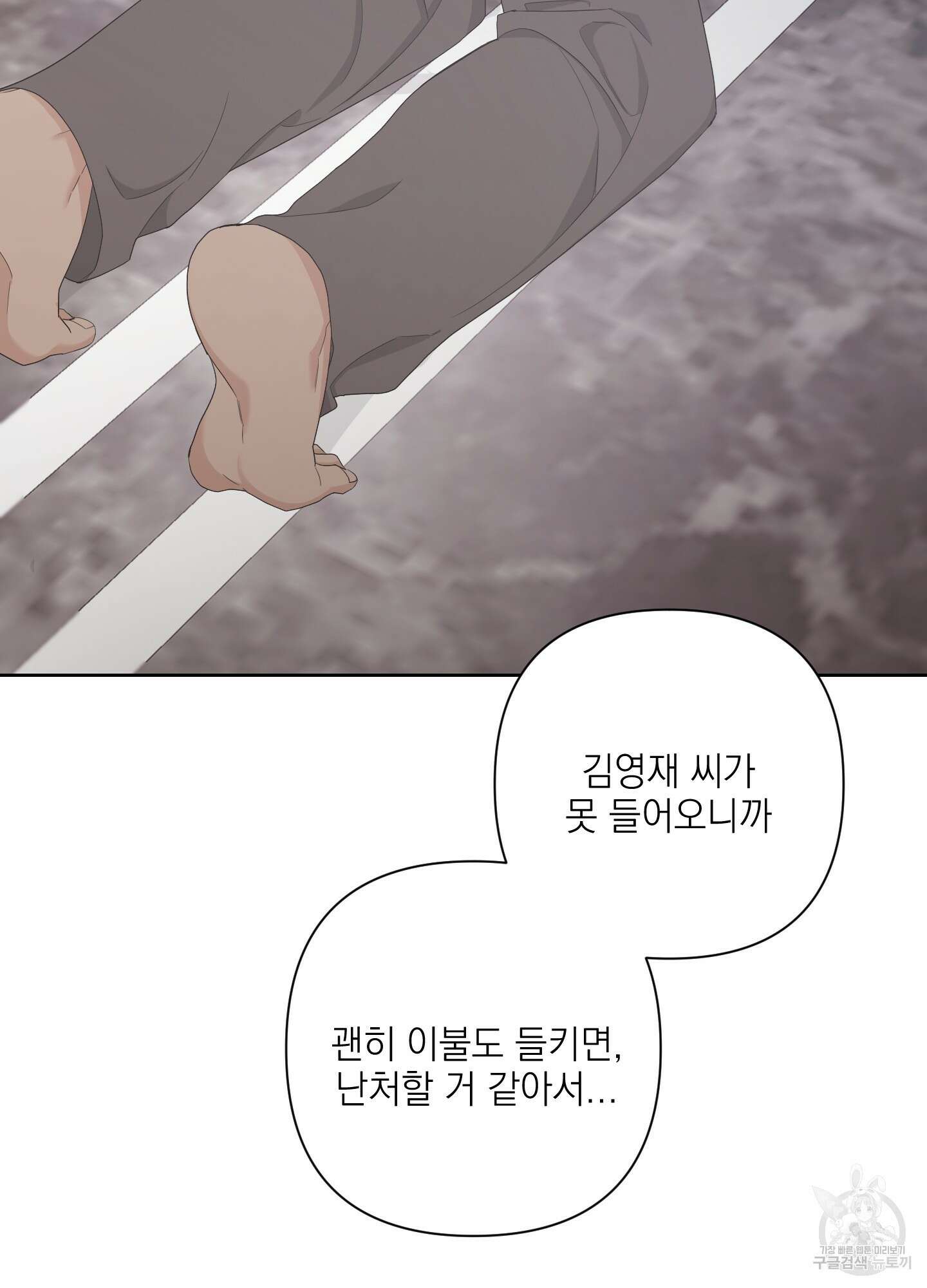 에이블 63화 64