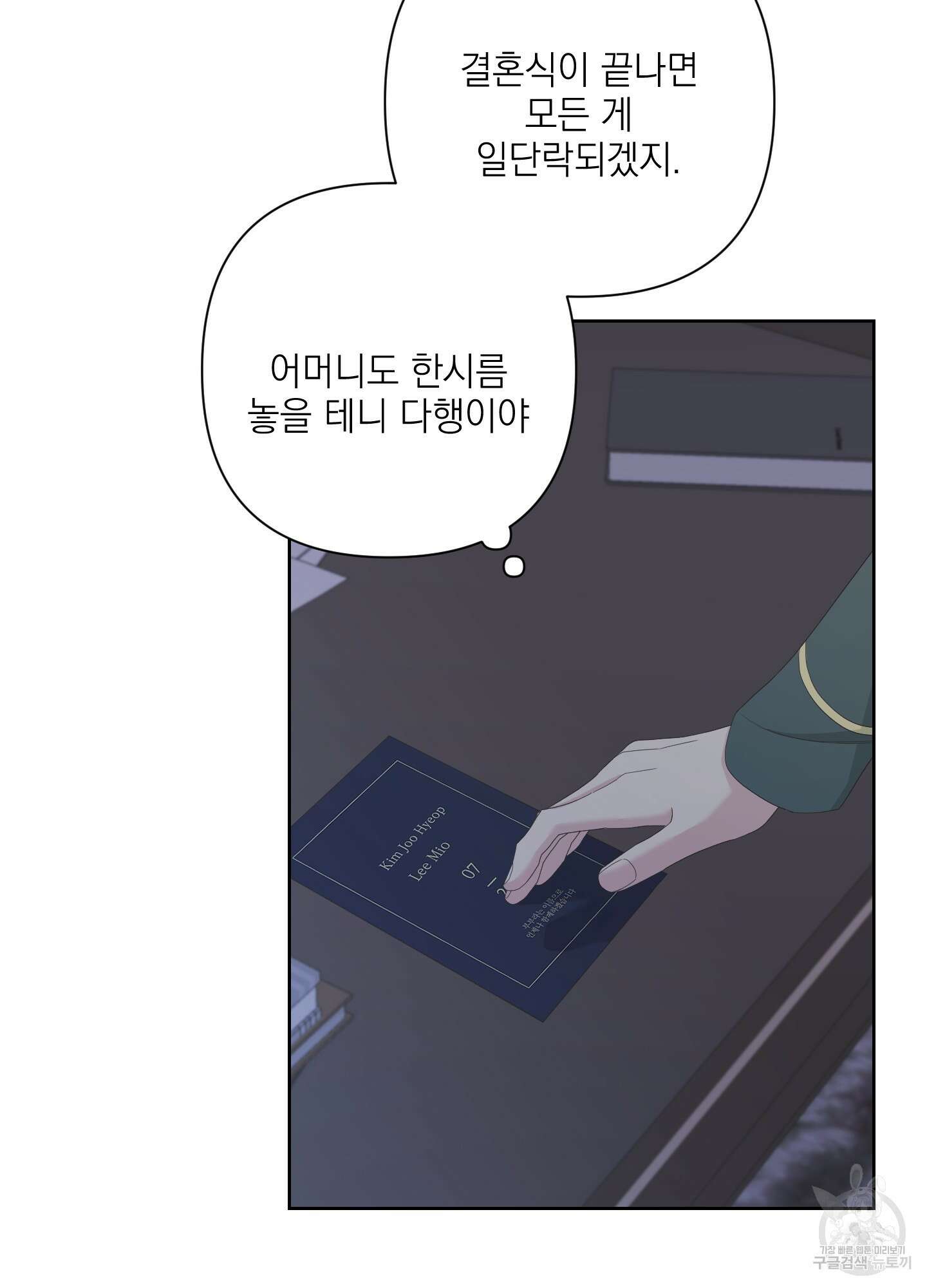 에이블 63화 70