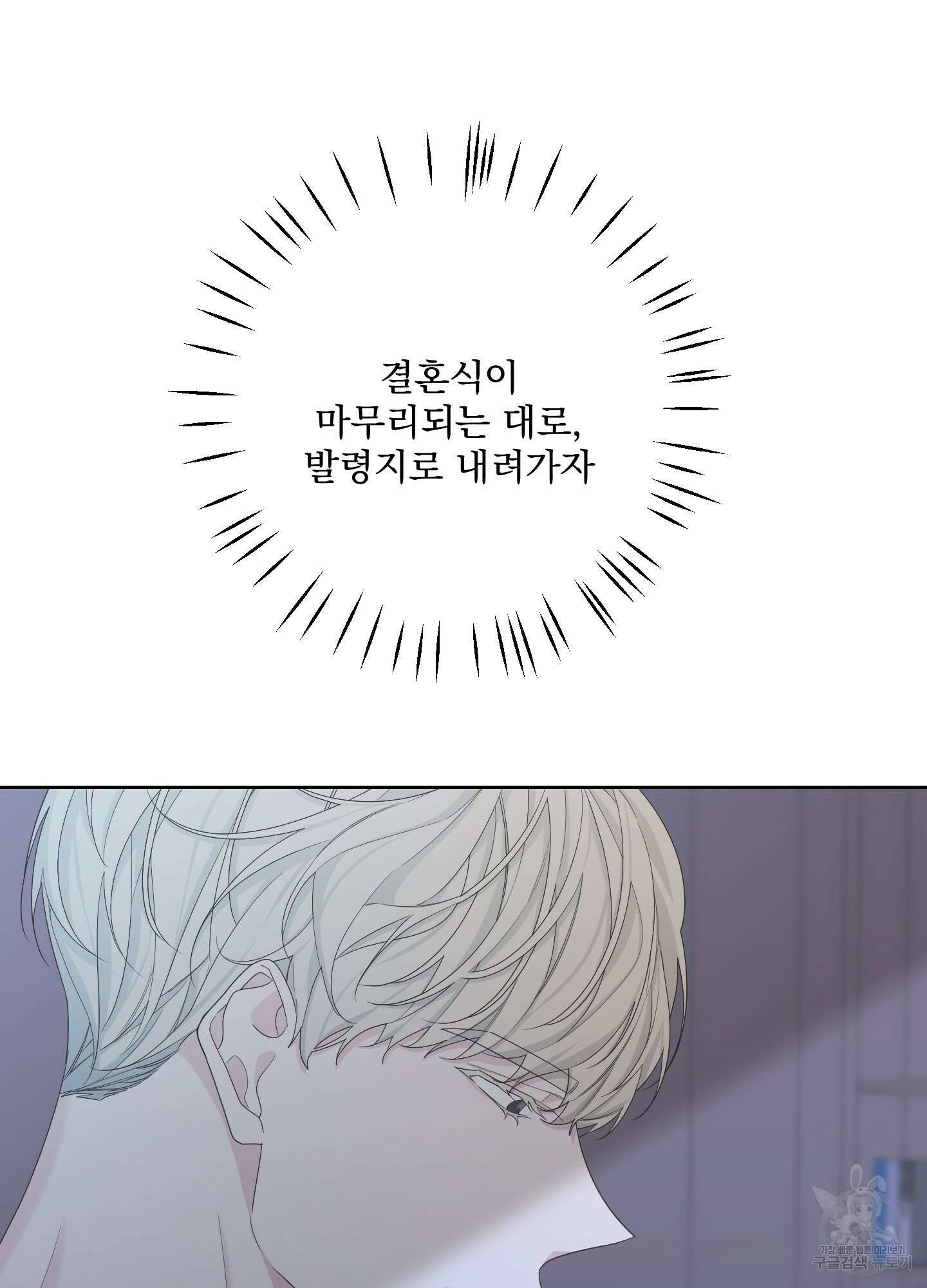 에이블 63화 71