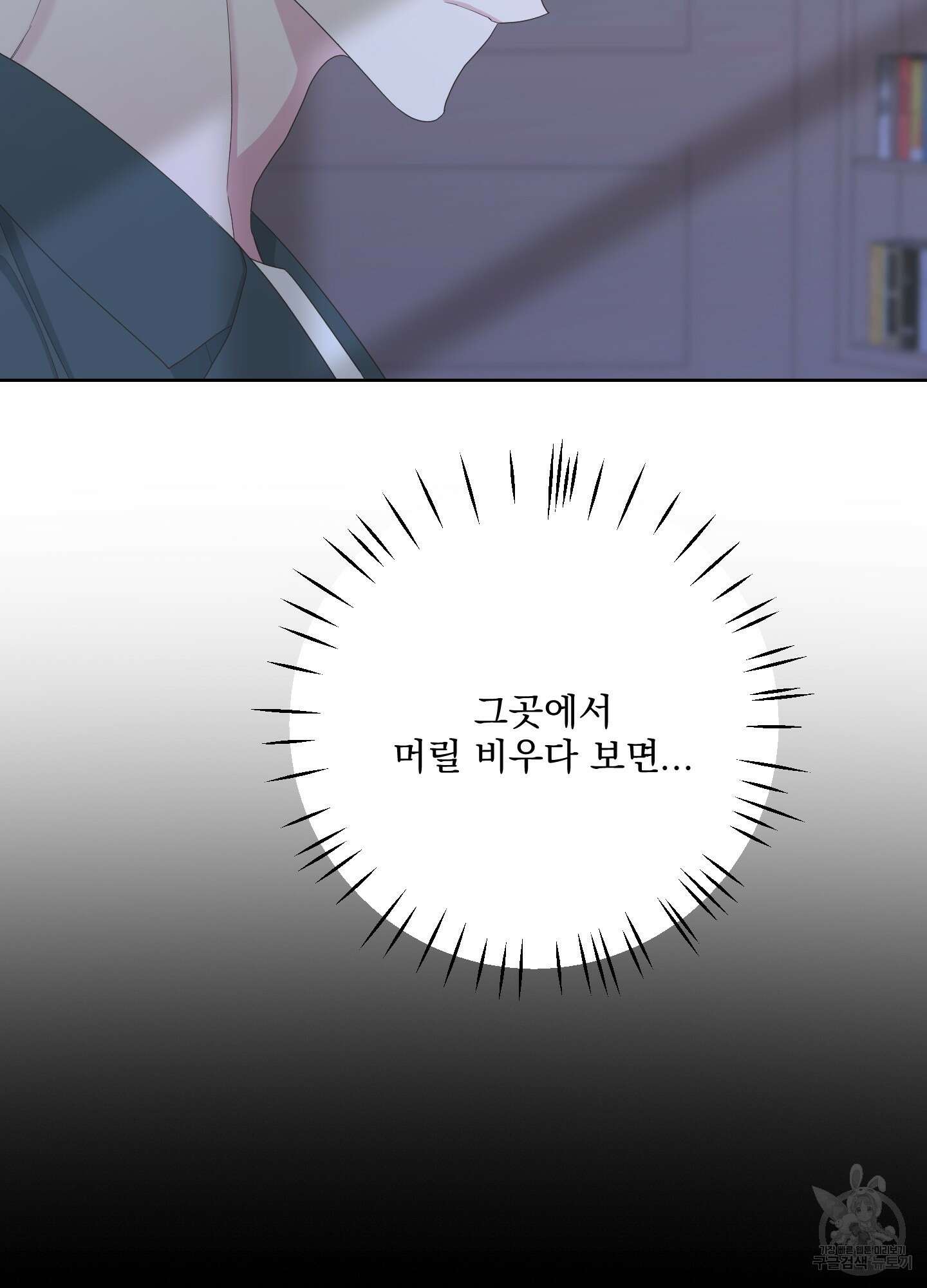 에이블 63화 72