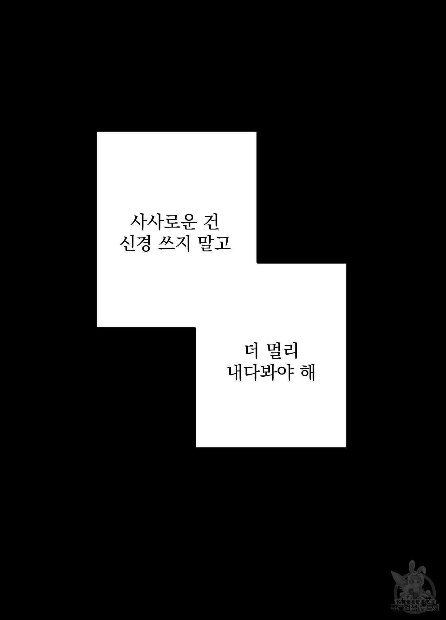 에이블 63화 74