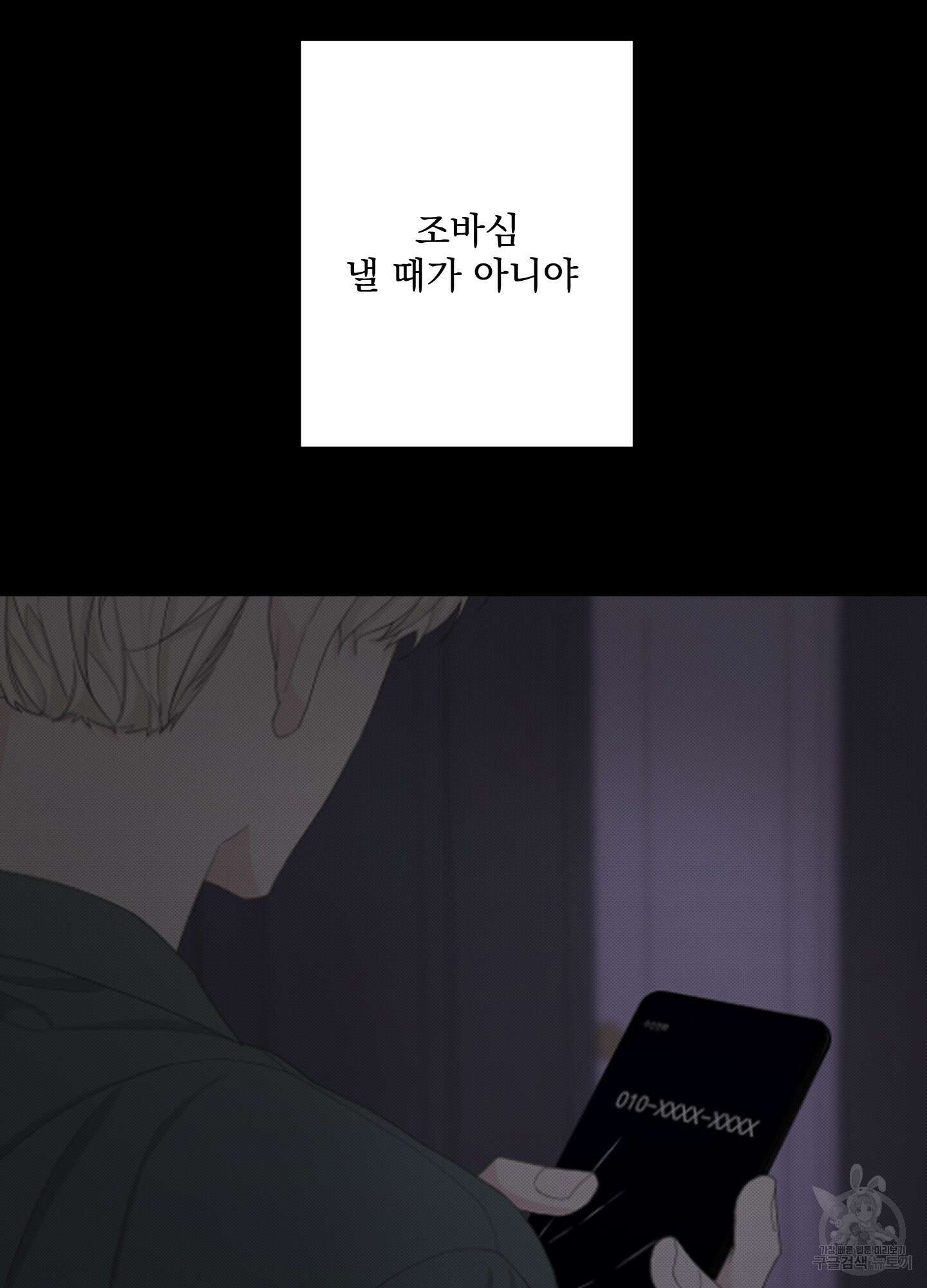 에이블 63화 75