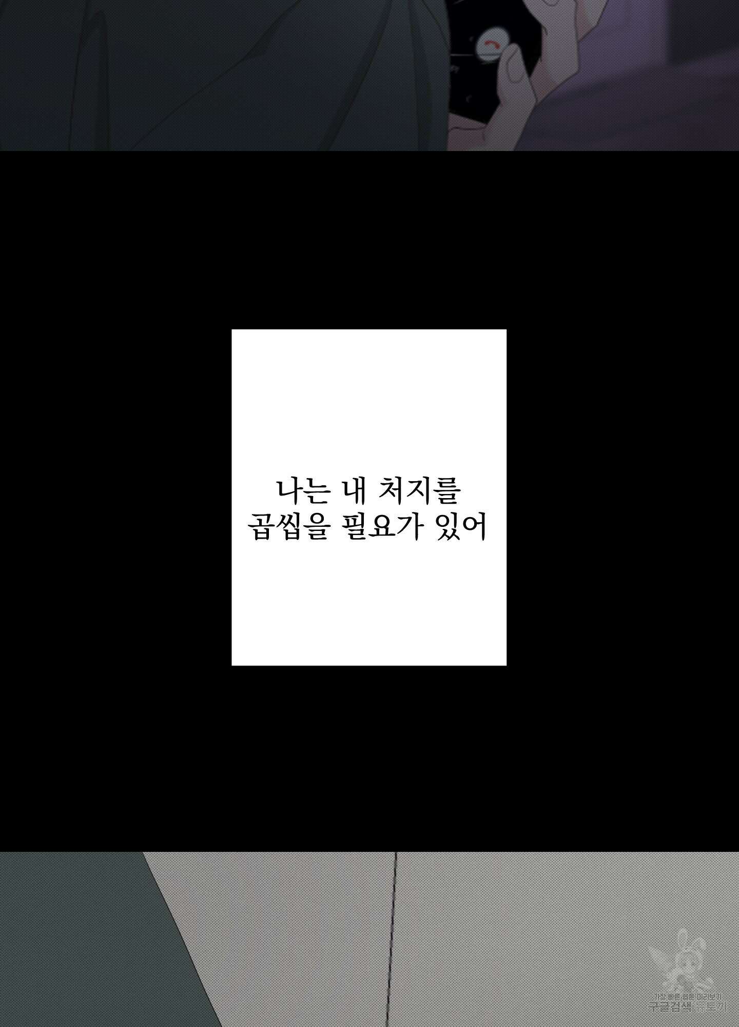 에이블 63화 76