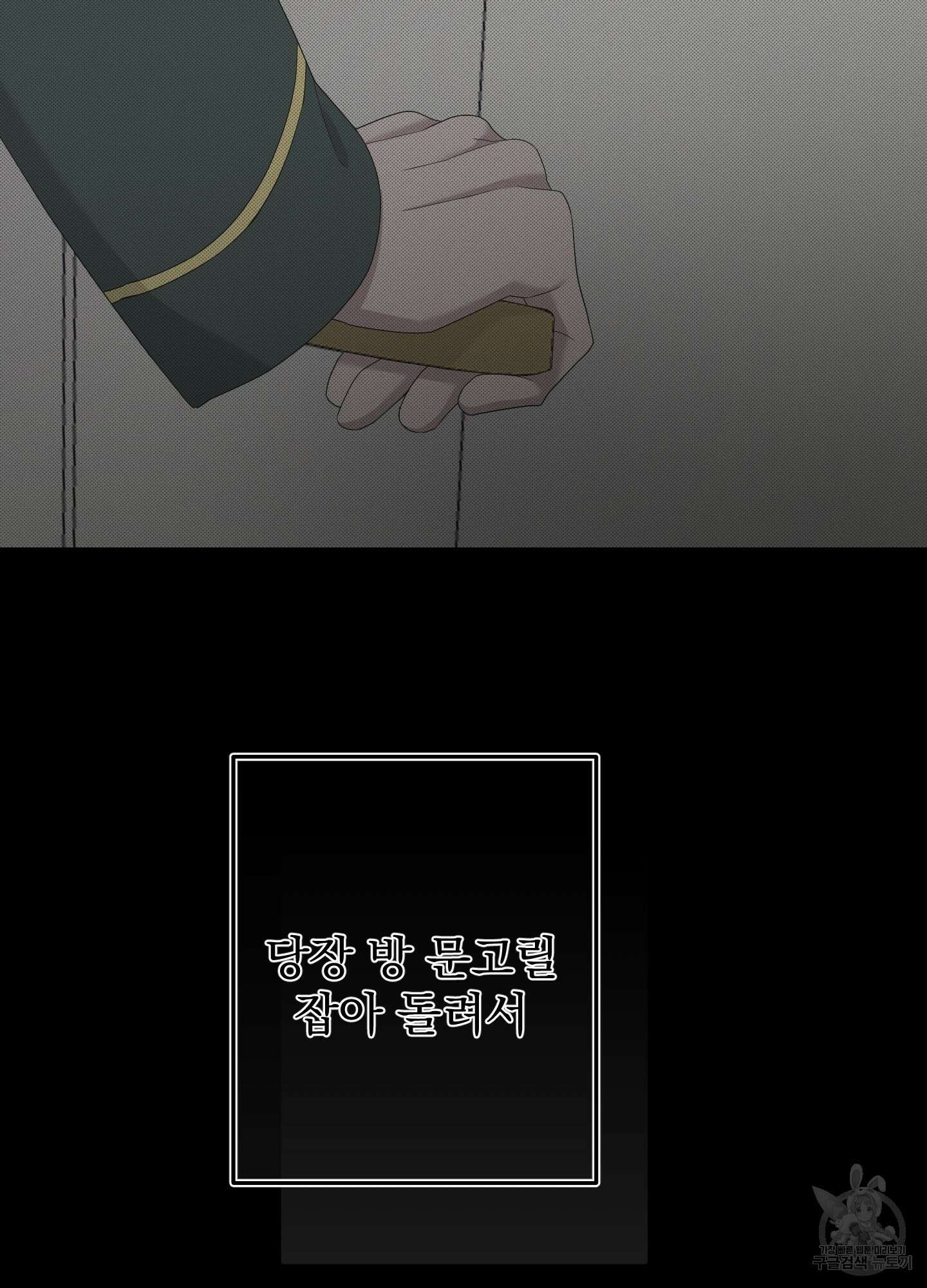 에이블 63화 77