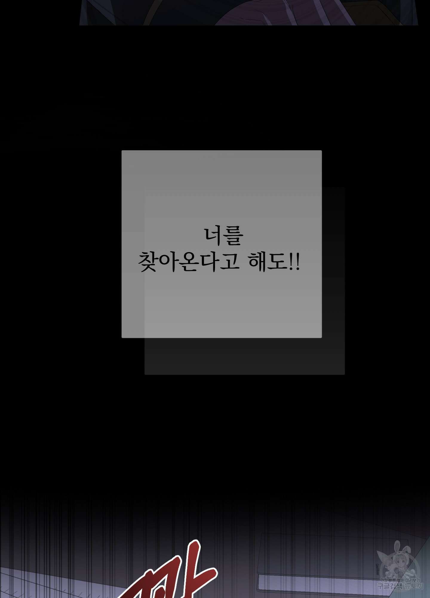 에이블 63화 79