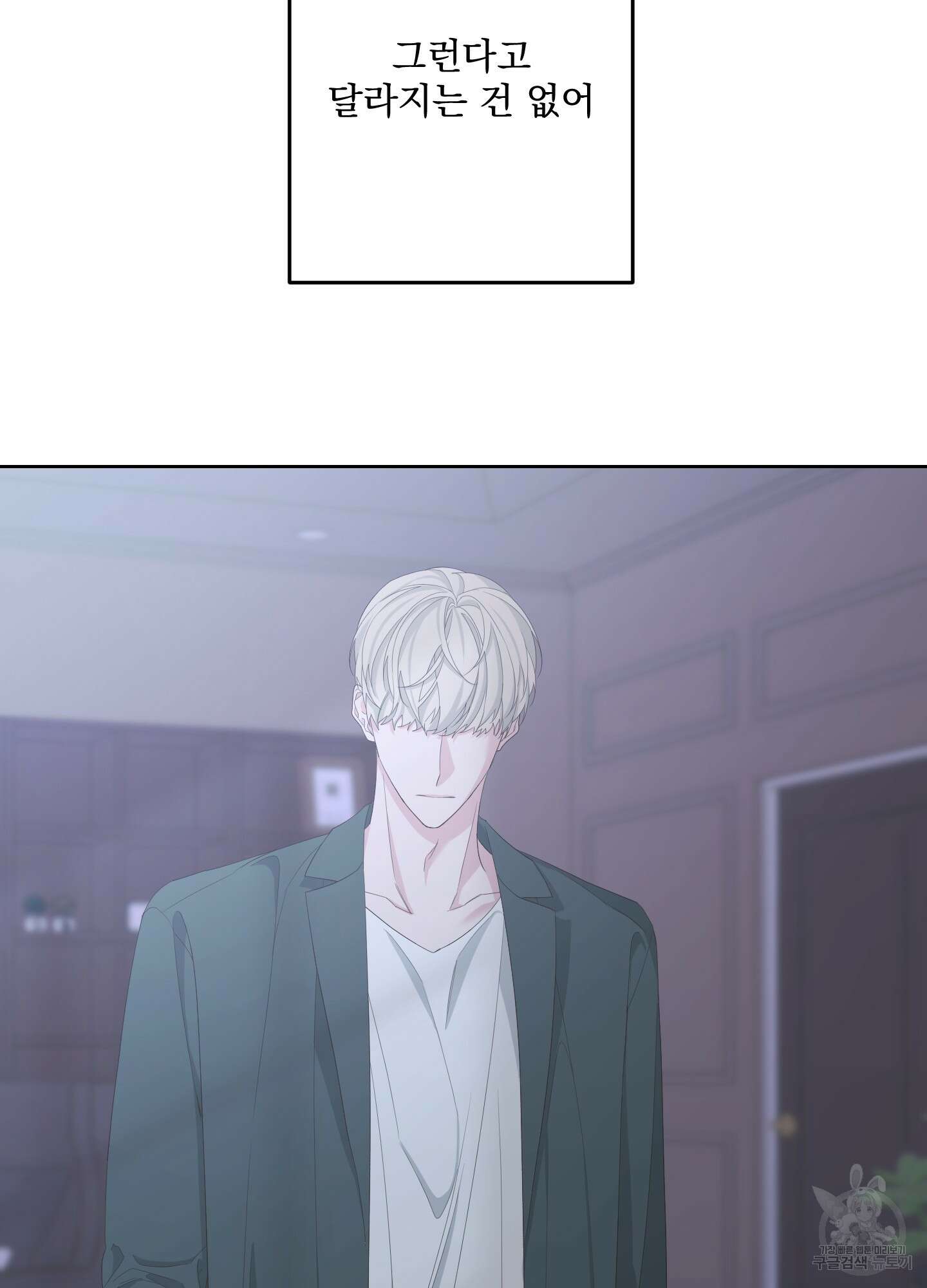 에이블 63화 81