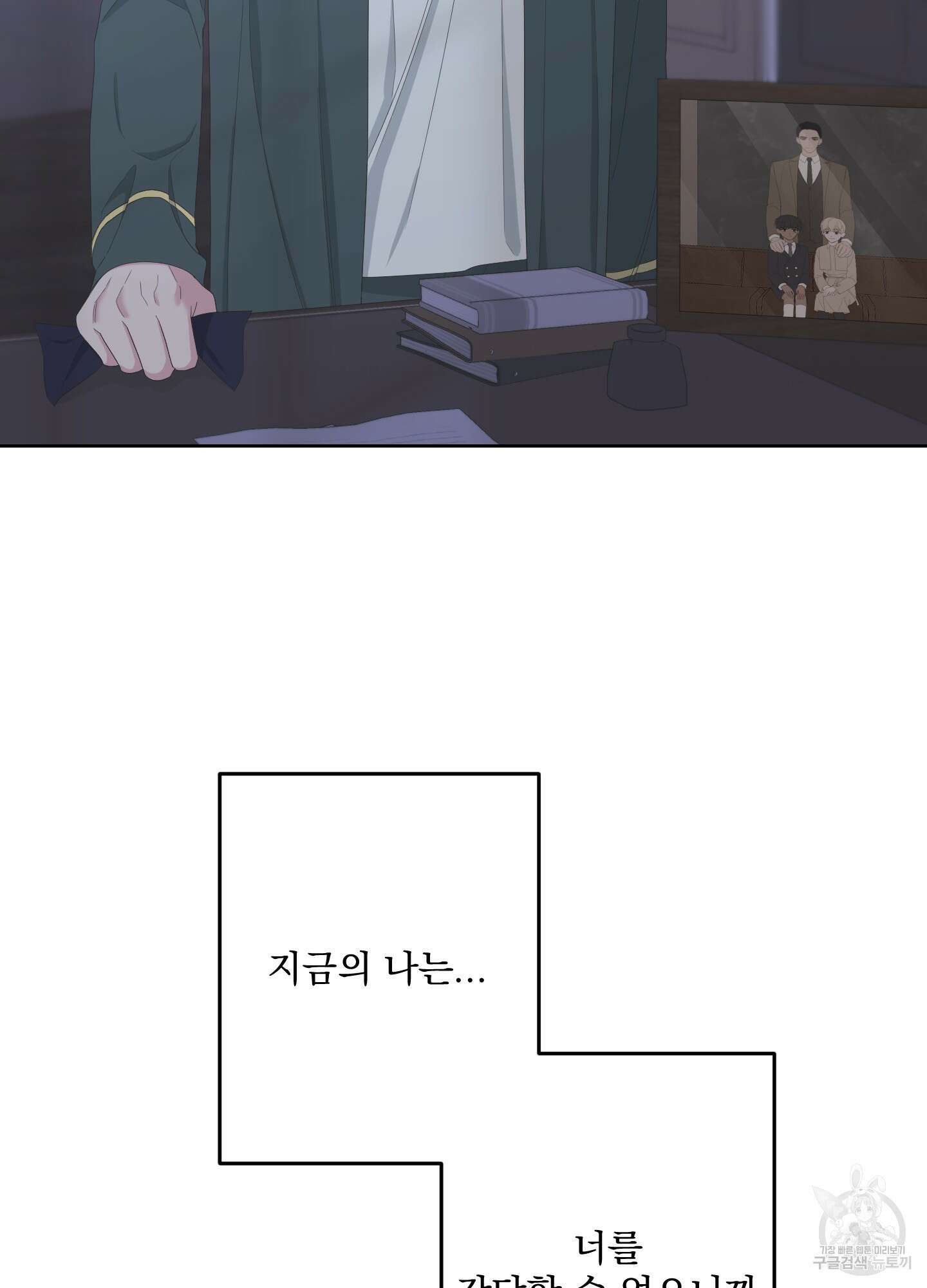에이블 63화 82