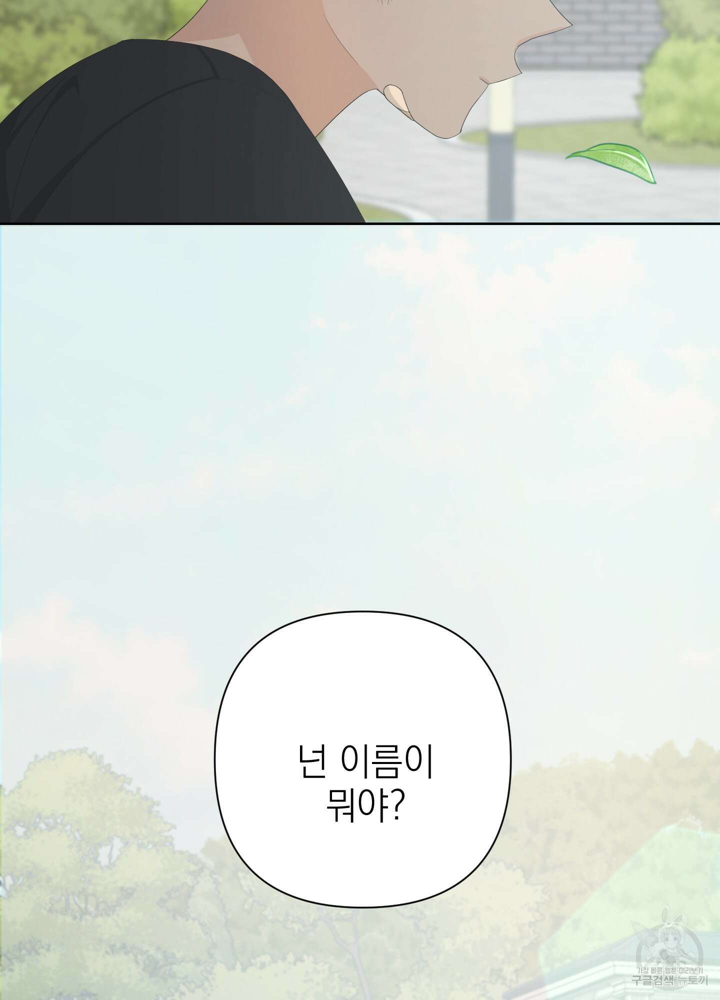 에이블 63화 87