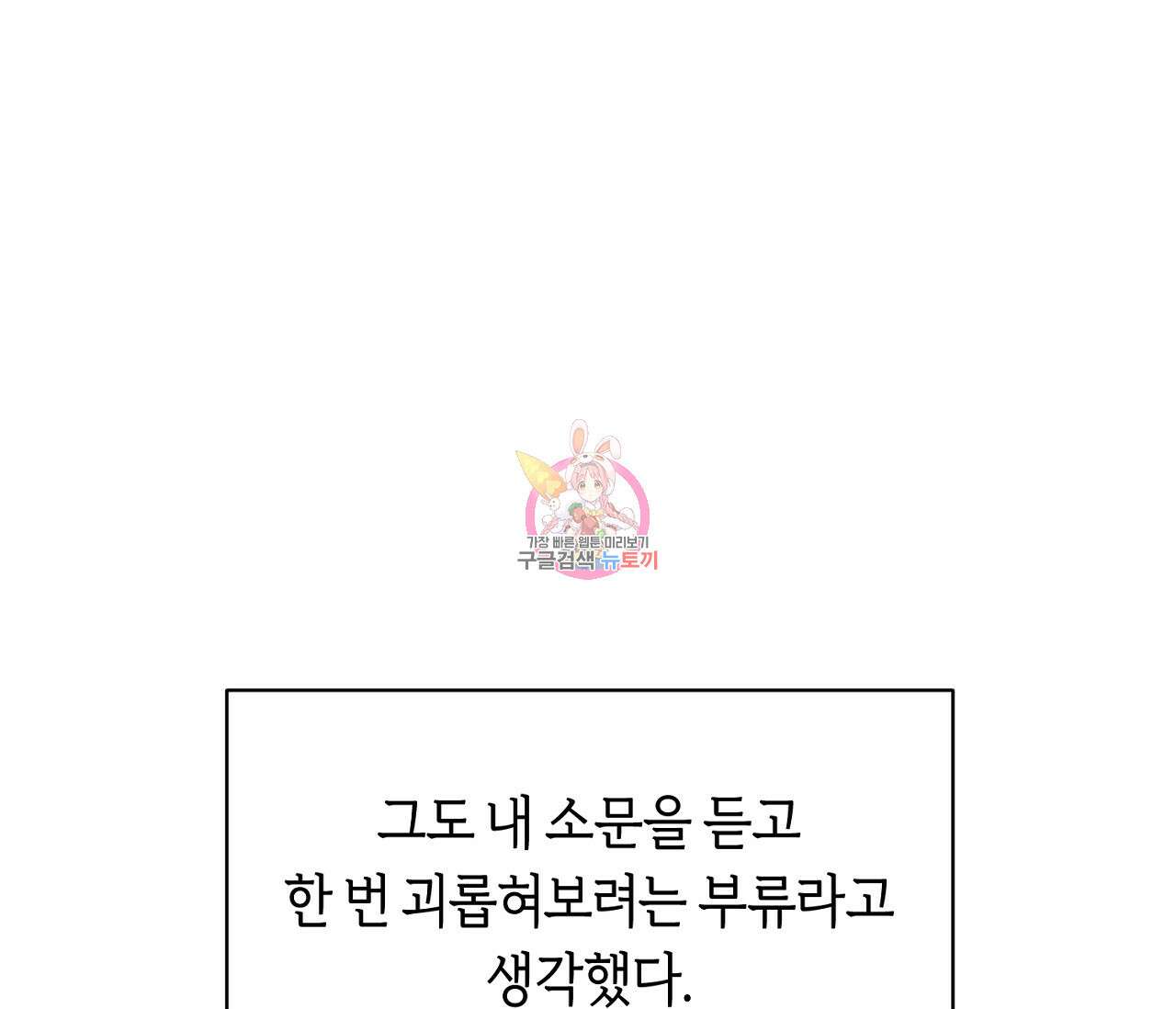 너드 프로젝트(Nerd Project) 22화 1