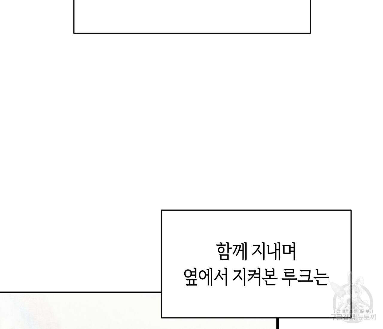 너드 프로젝트(Nerd Project) 22화 2