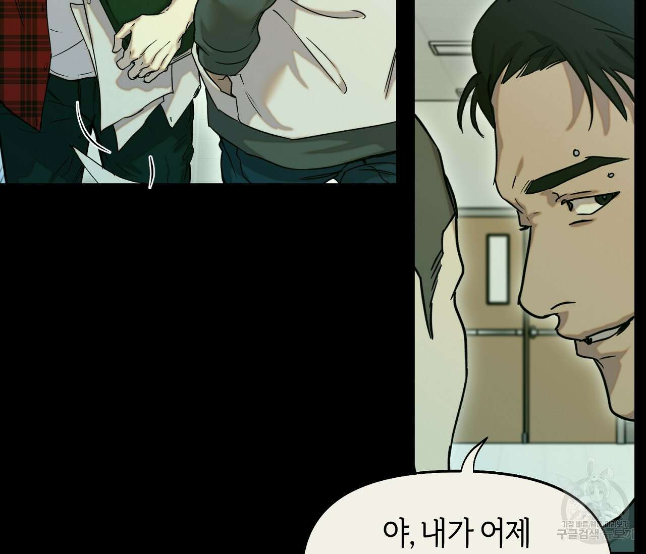 너드 프로젝트(Nerd Project) 22화 12