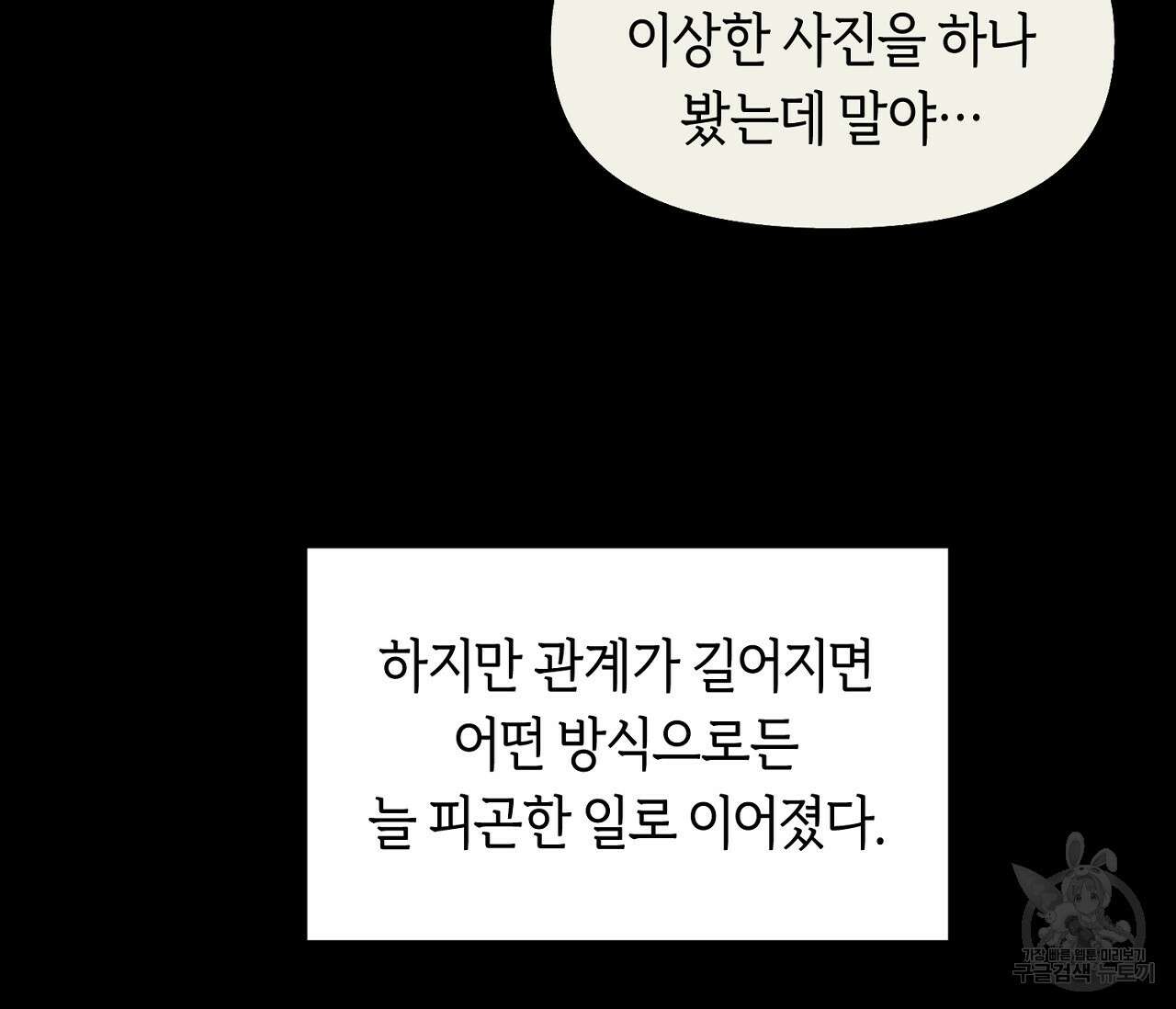 너드 프로젝트(Nerd Project) 22화 13