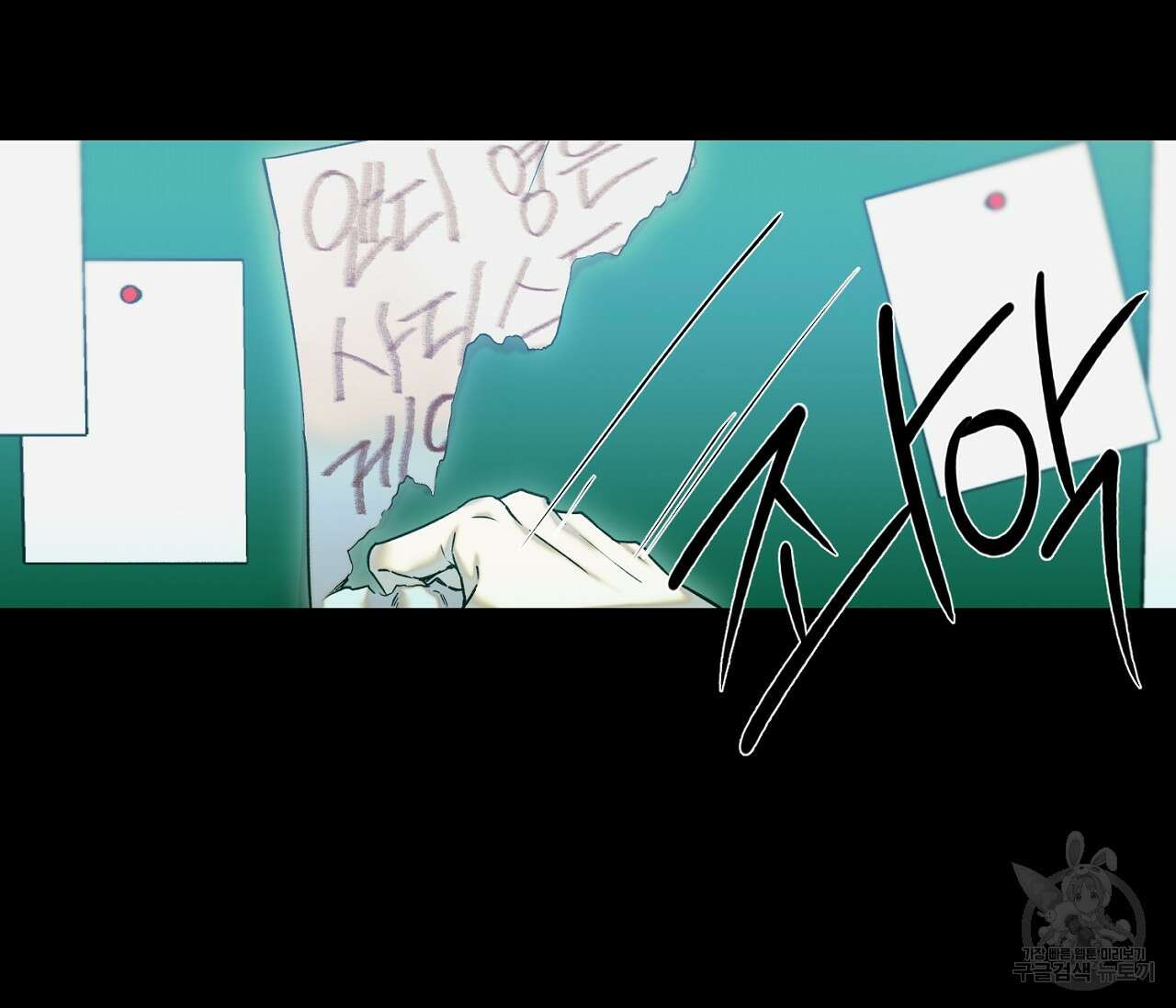 너드 프로젝트(Nerd Project) 22화 14