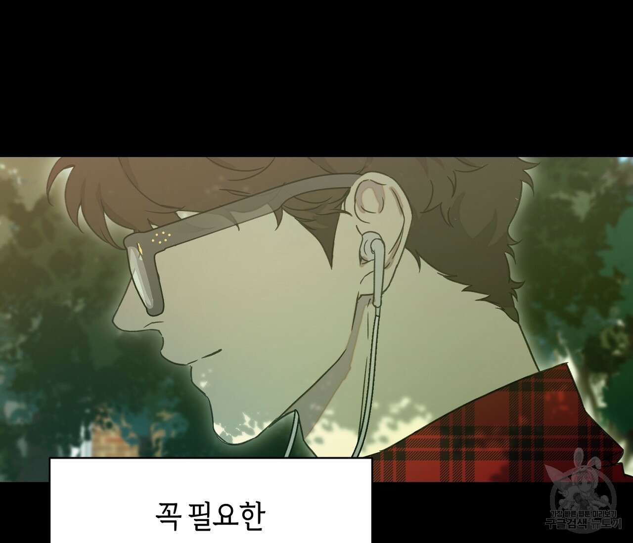 너드 프로젝트(Nerd Project) 22화 18