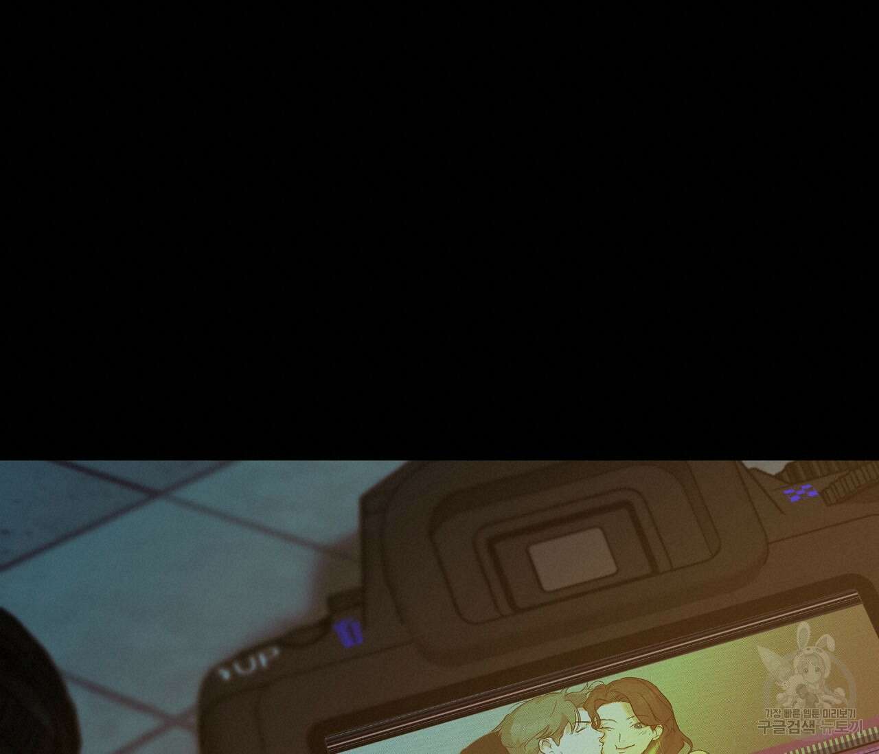 너드 프로젝트(Nerd Project) 22화 20
