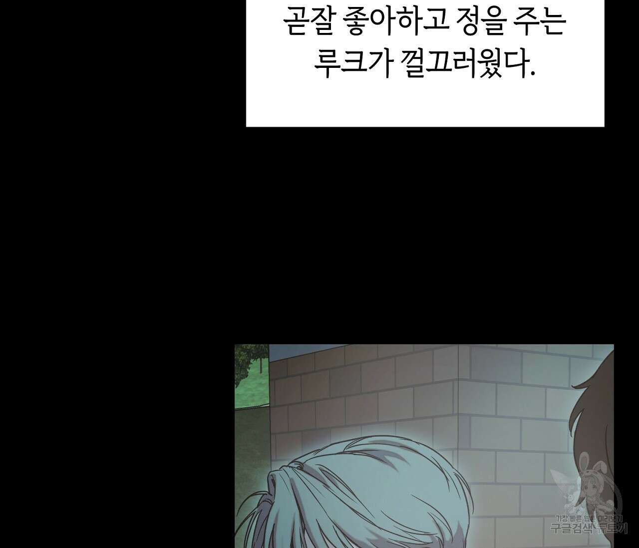 너드 프로젝트(Nerd Project) 22화 22