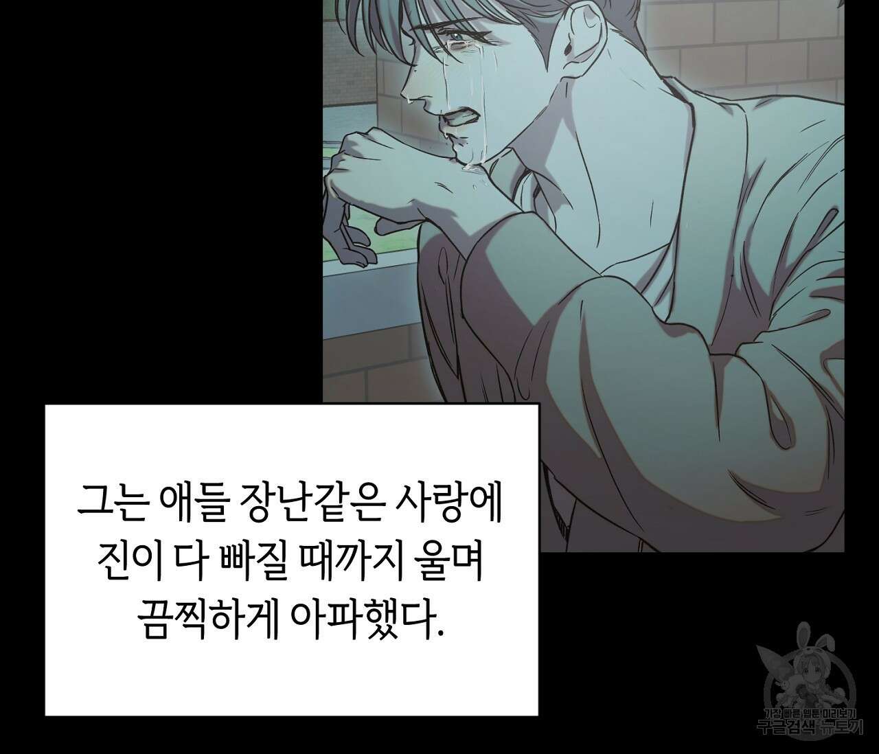 너드 프로젝트(Nerd Project) 22화 23