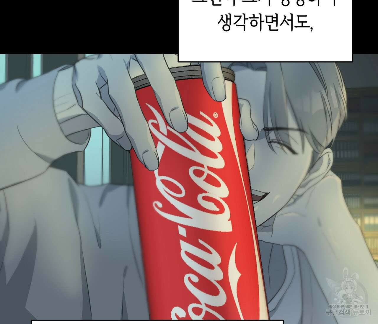 너드 프로젝트(Nerd Project) 22화 26