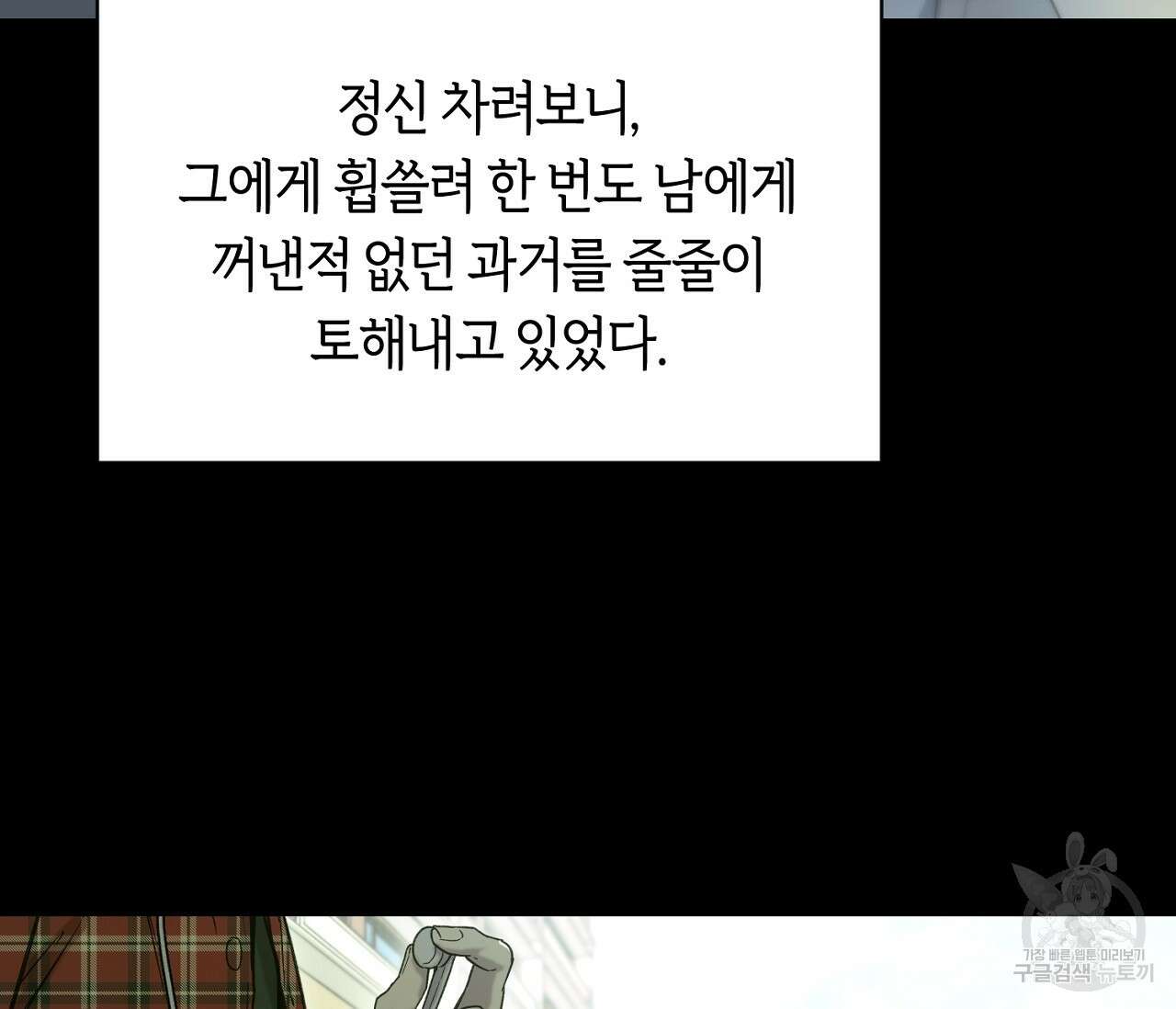 너드 프로젝트(Nerd Project) 22화 27