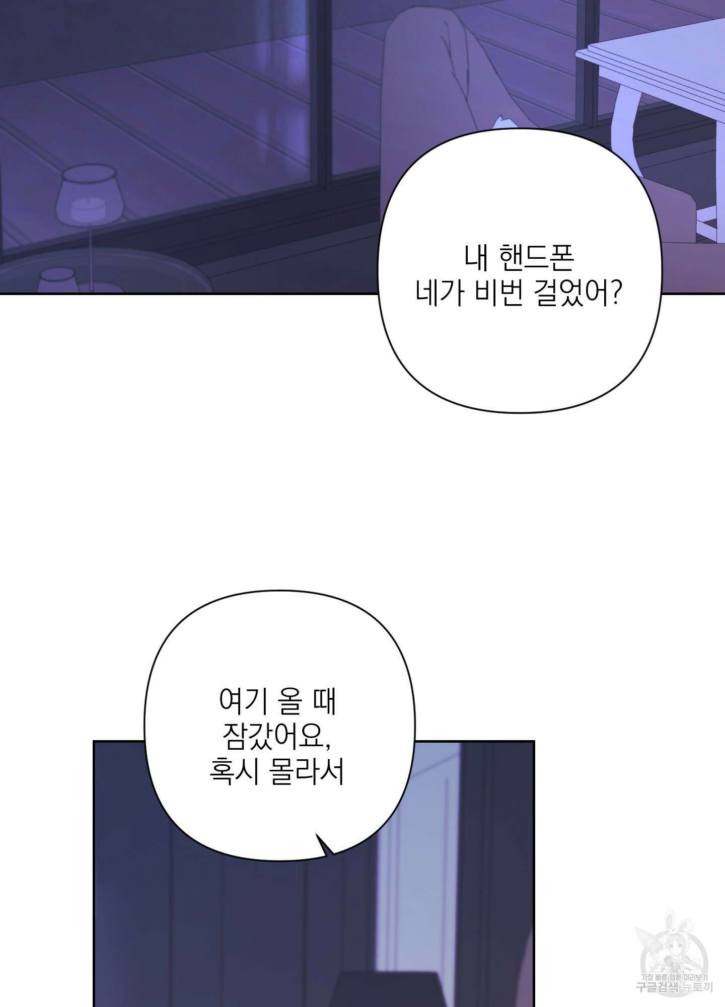 에이블 65화 2