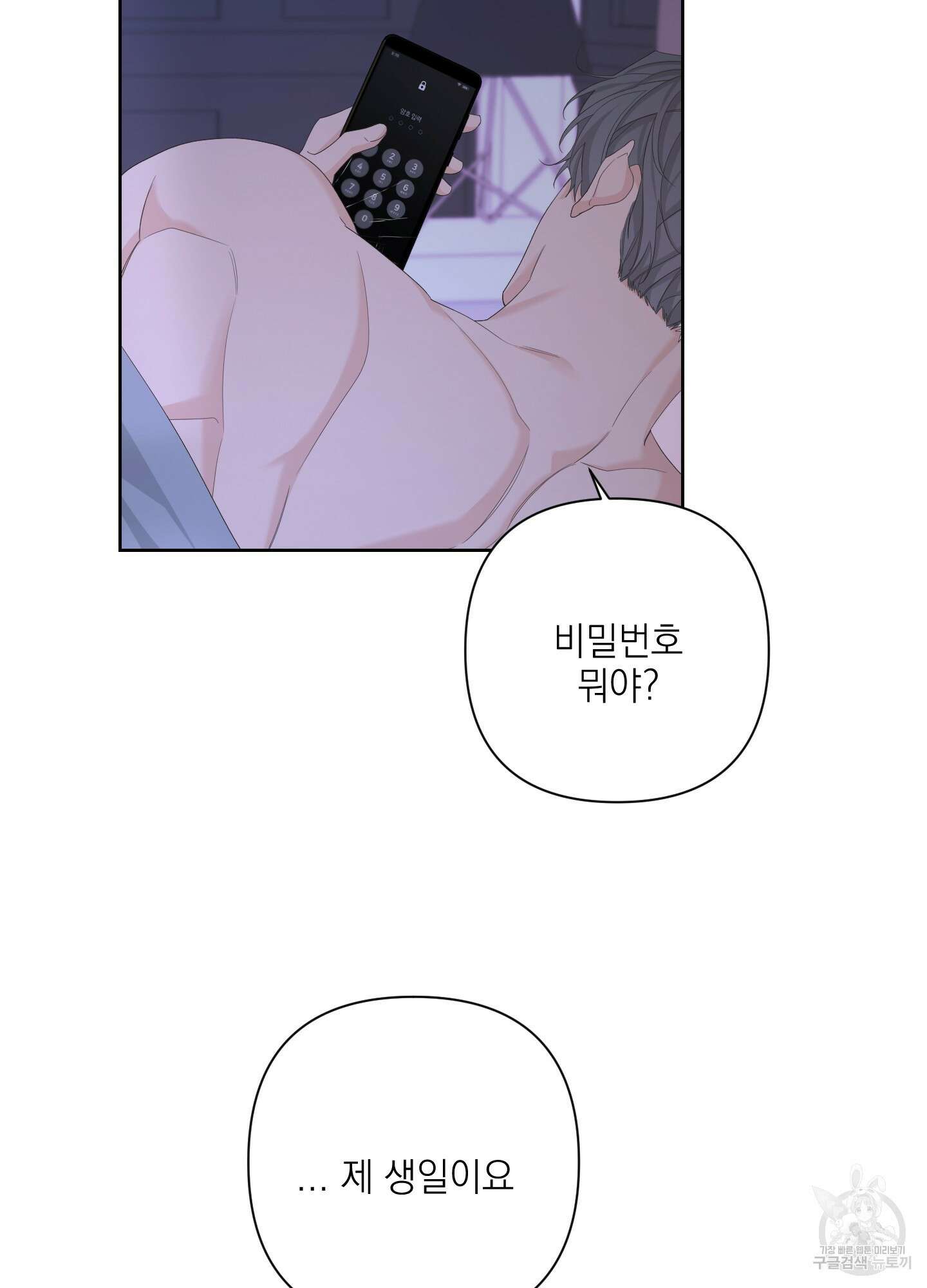 에이블 65화 3