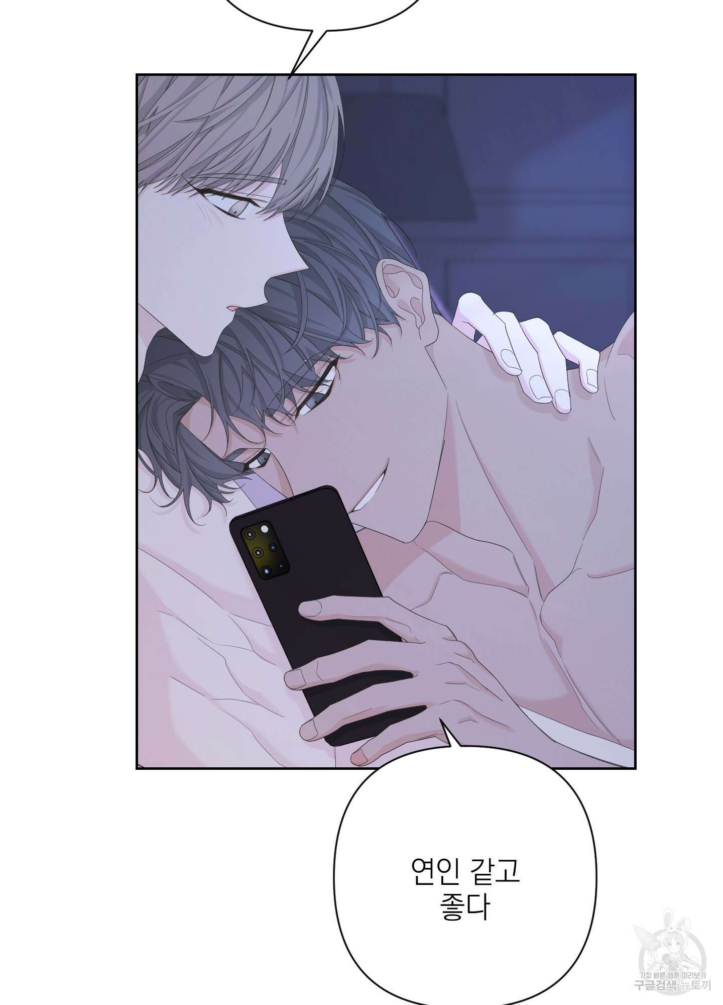 에이블 65화 4