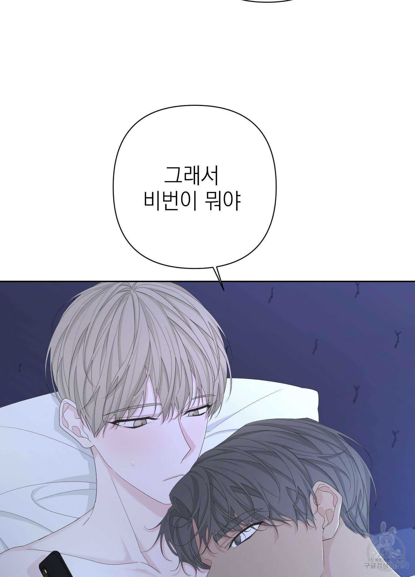 에이블 65화 5