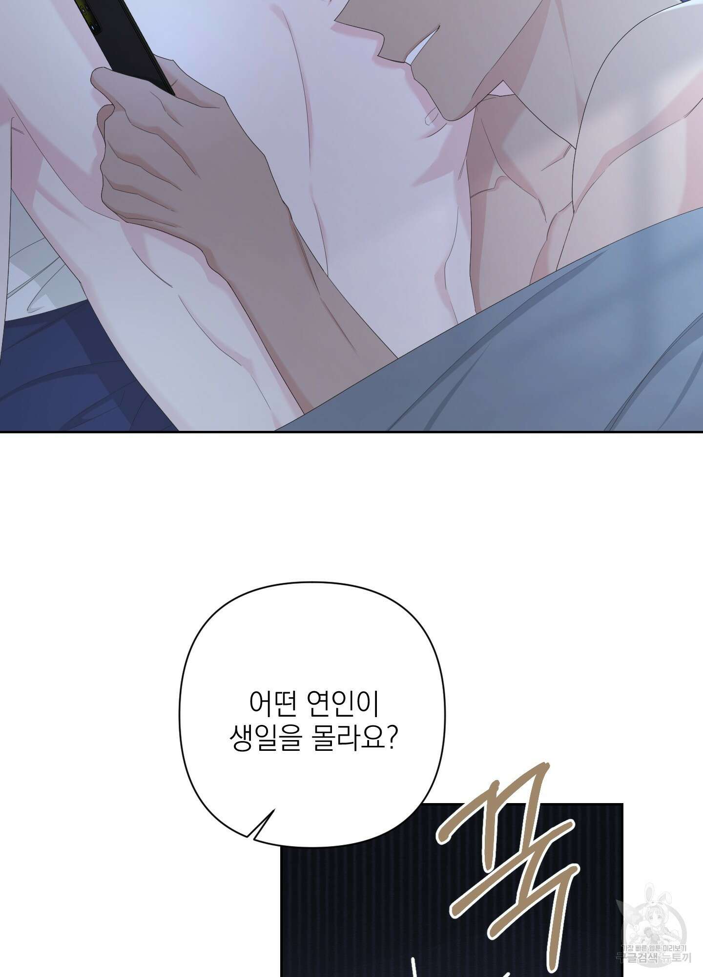 에이블 65화 6