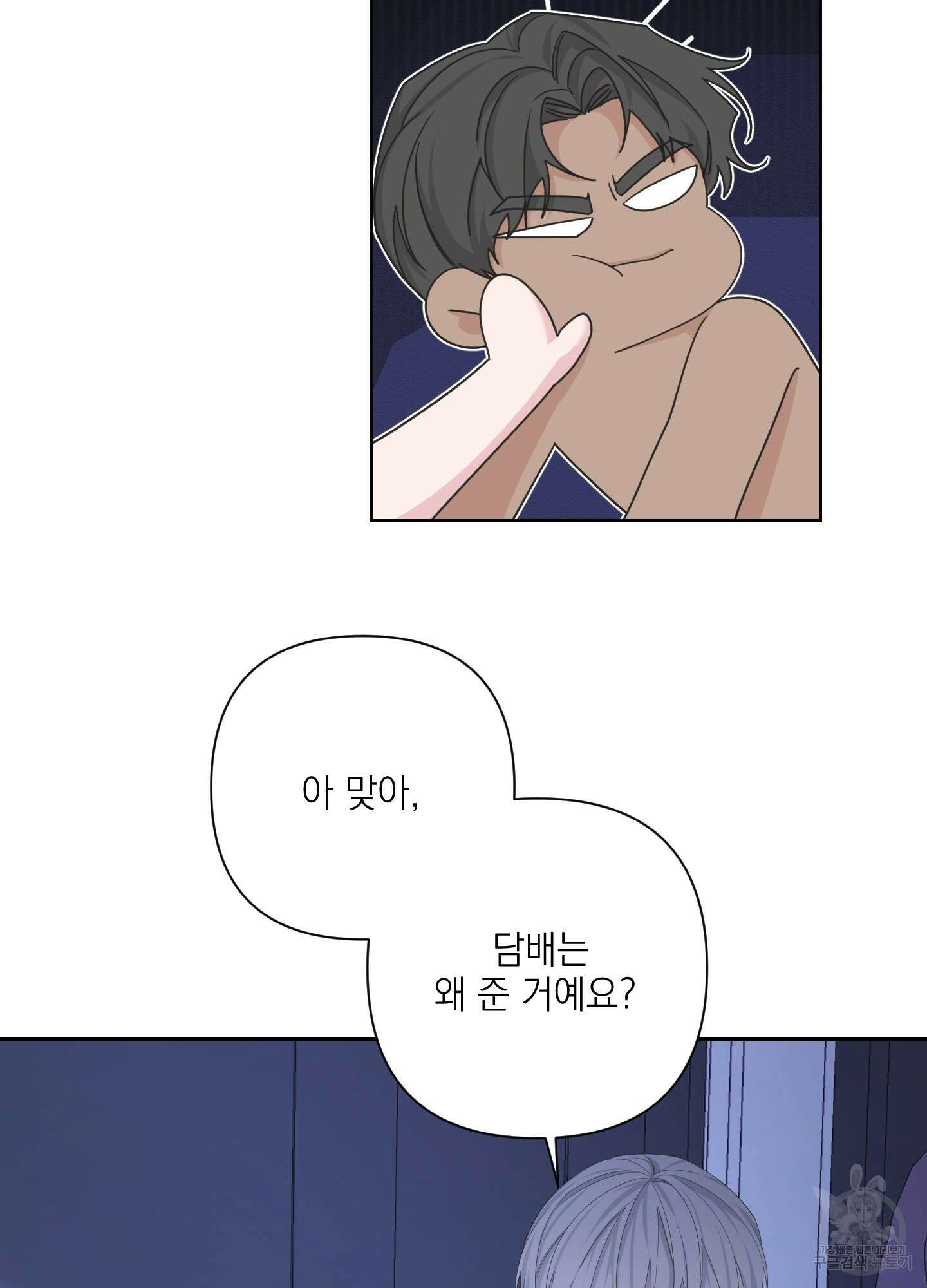 에이블 65화 7