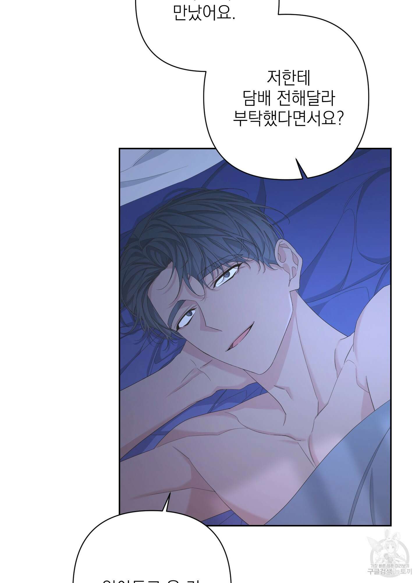 에이블 65화 9