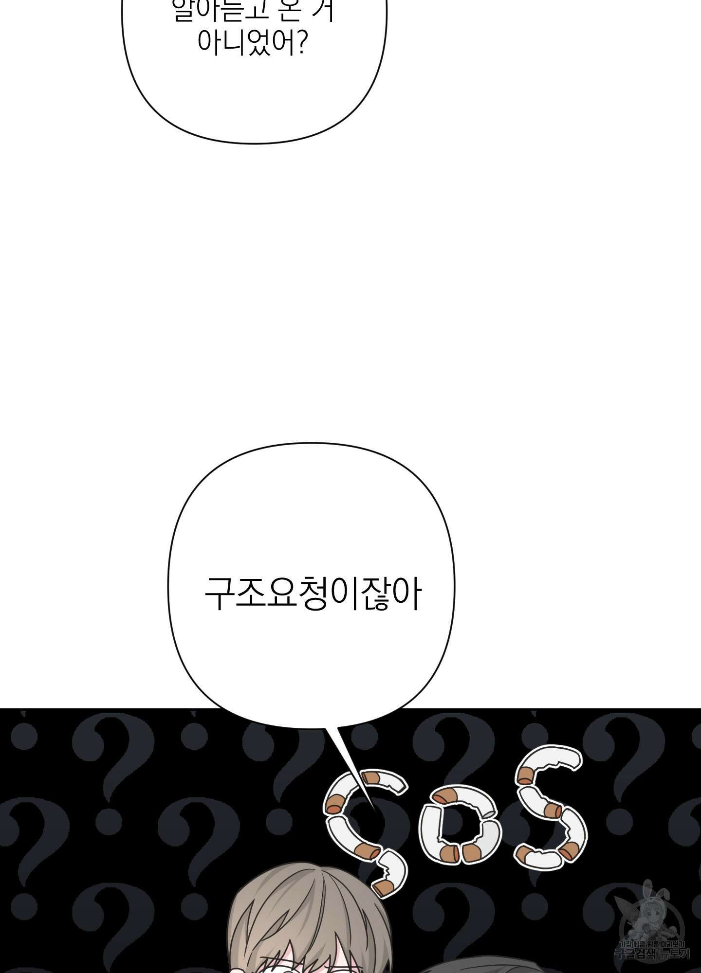 에이블 65화 10
