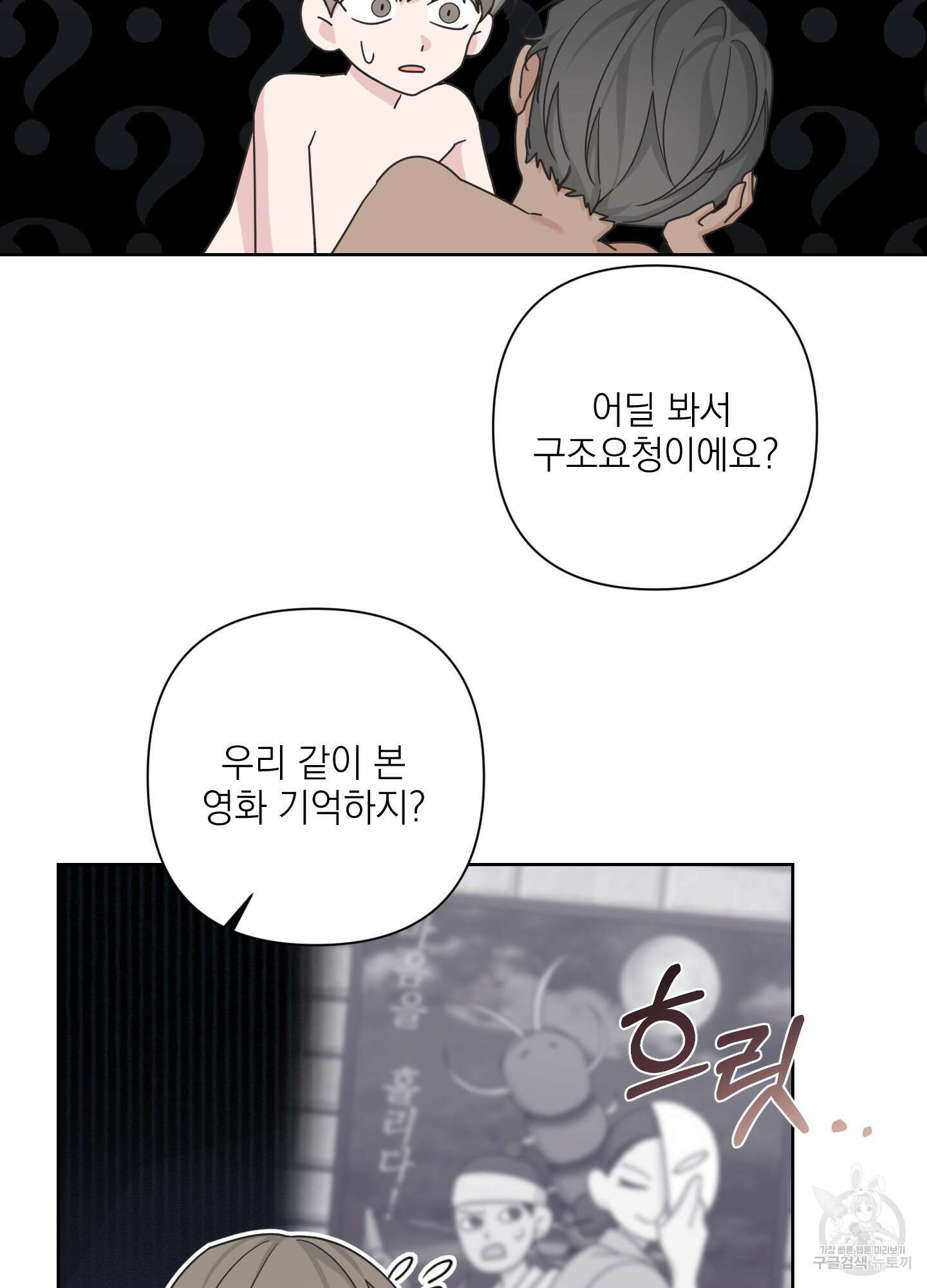 에이블 65화 11