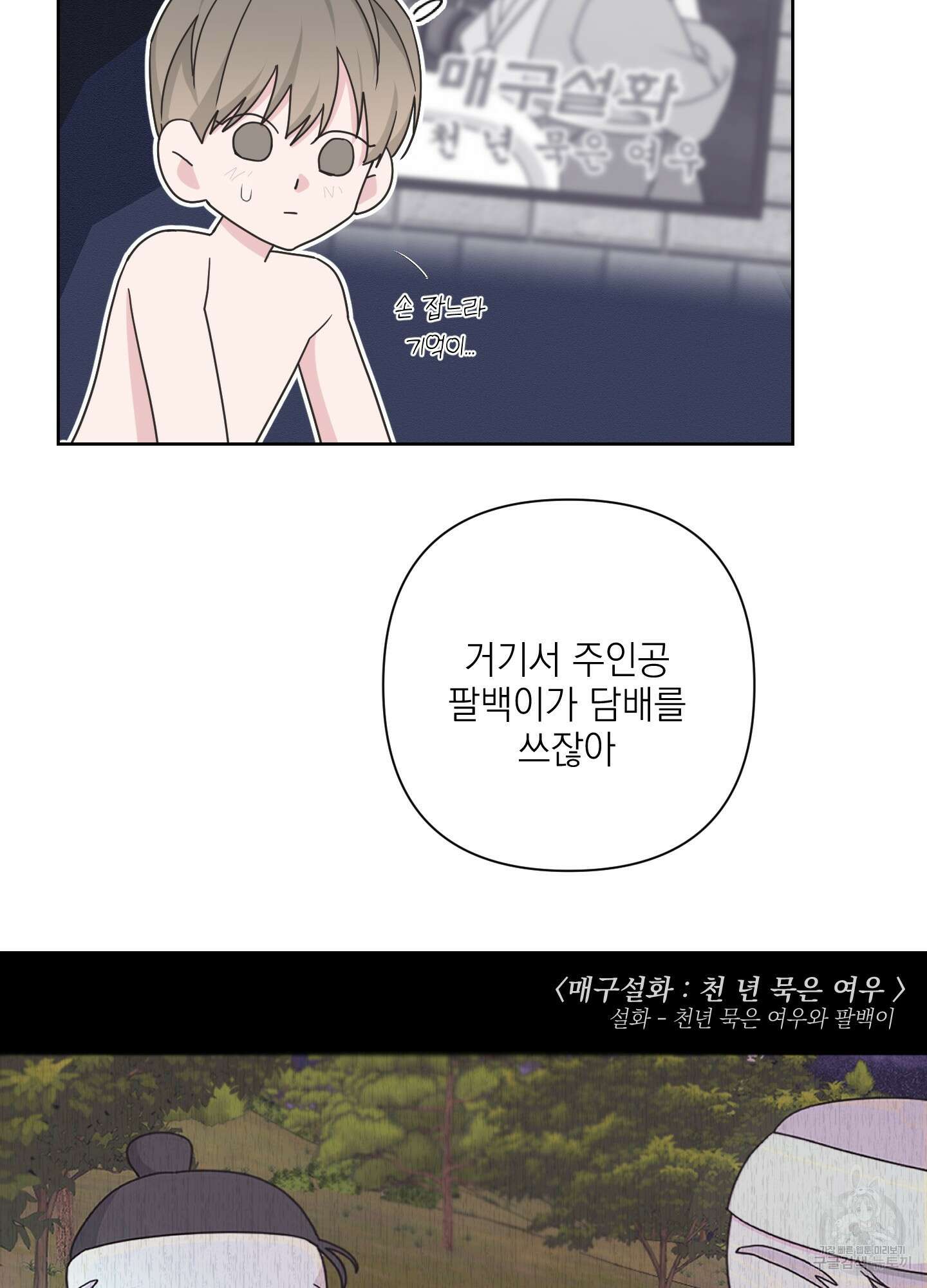 에이블 65화 12