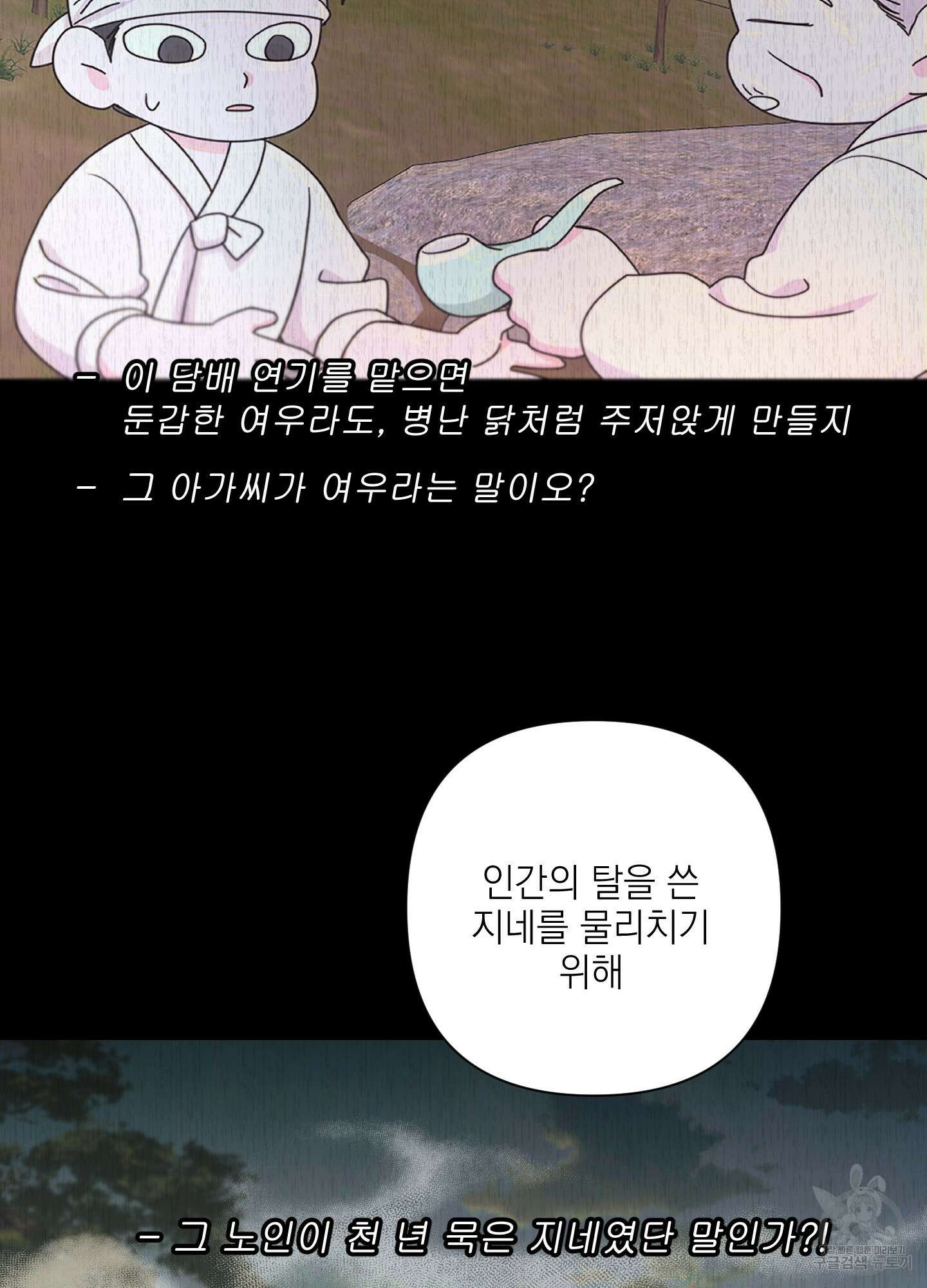 에이블 65화 13