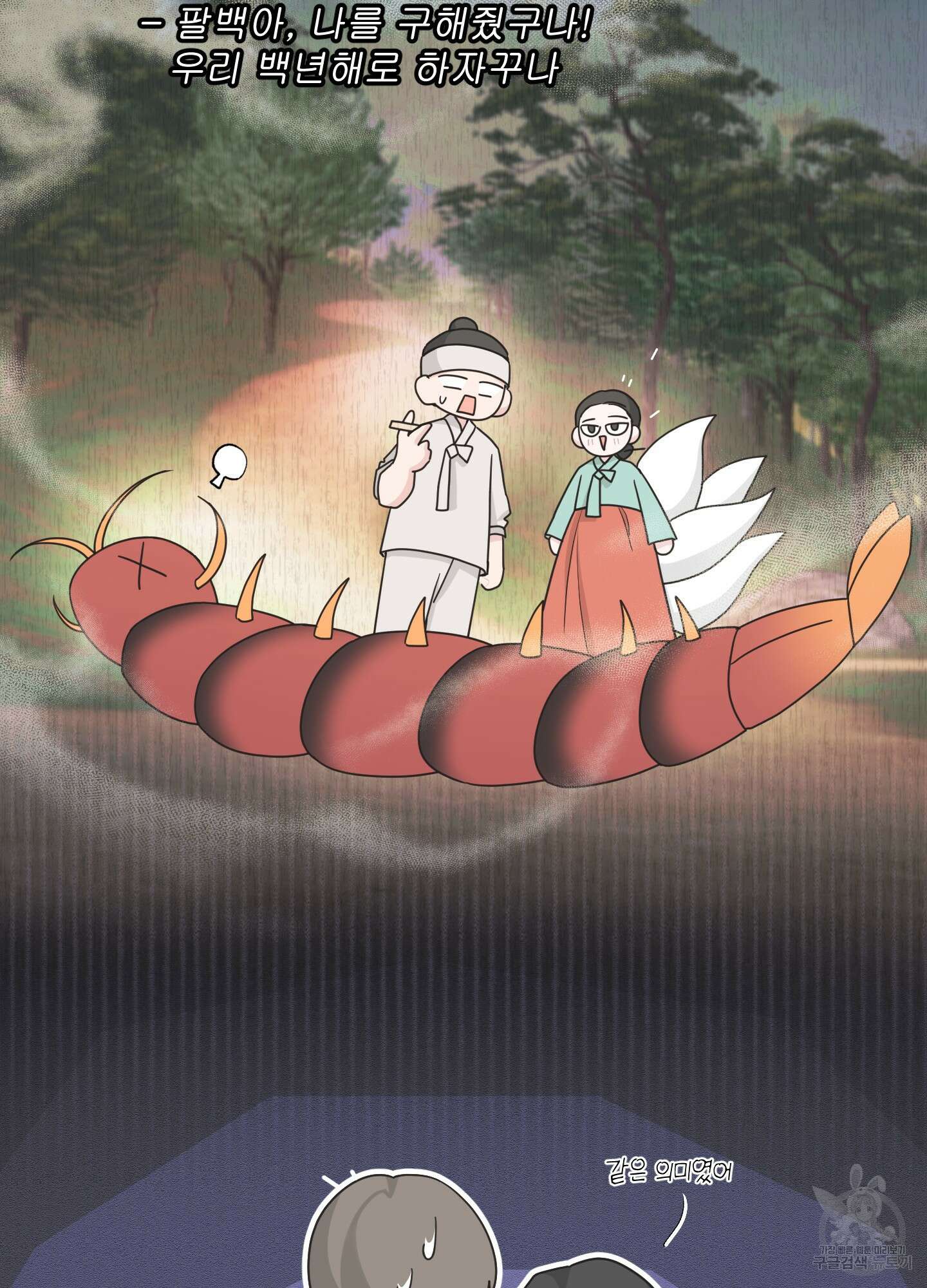 에이블 65화 14